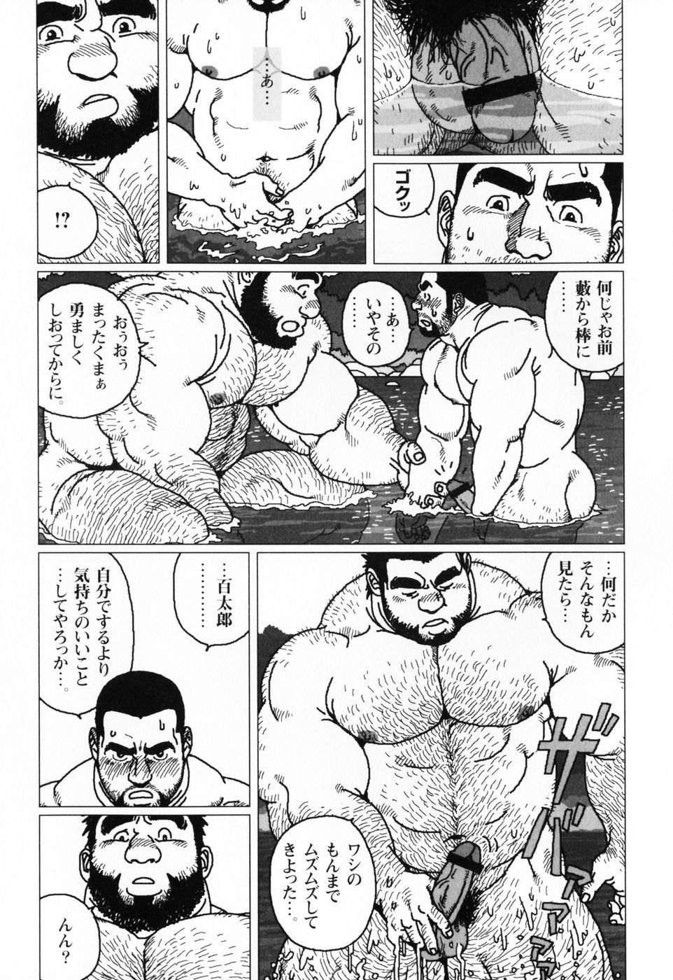 仰げば尊し単行本