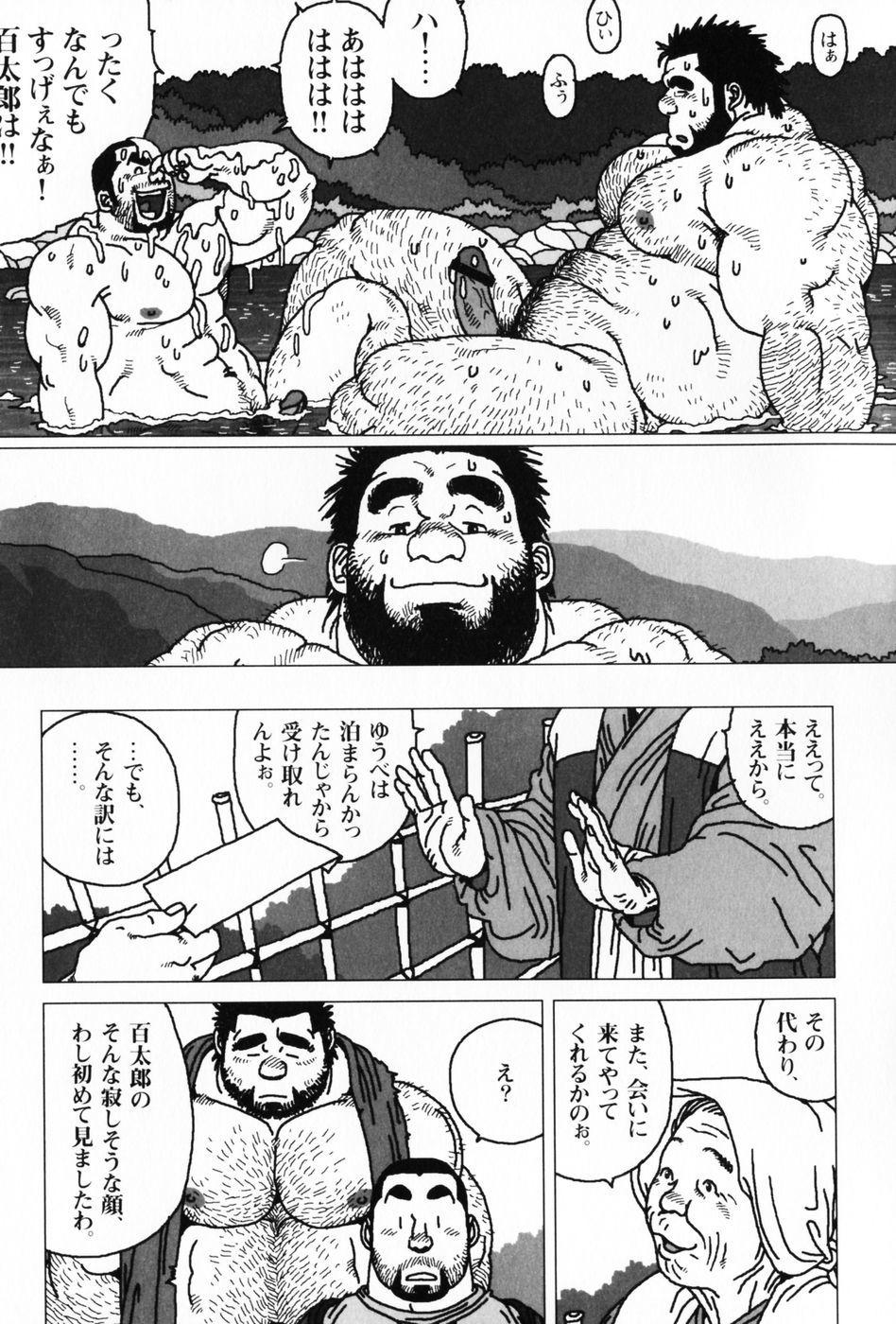 仰げば尊し単行本