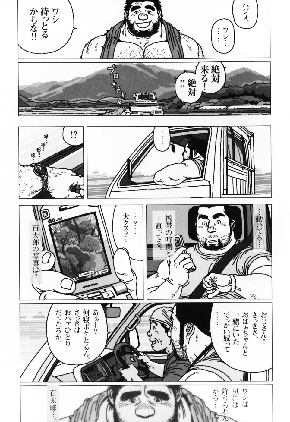 仰げば尊し単行本
