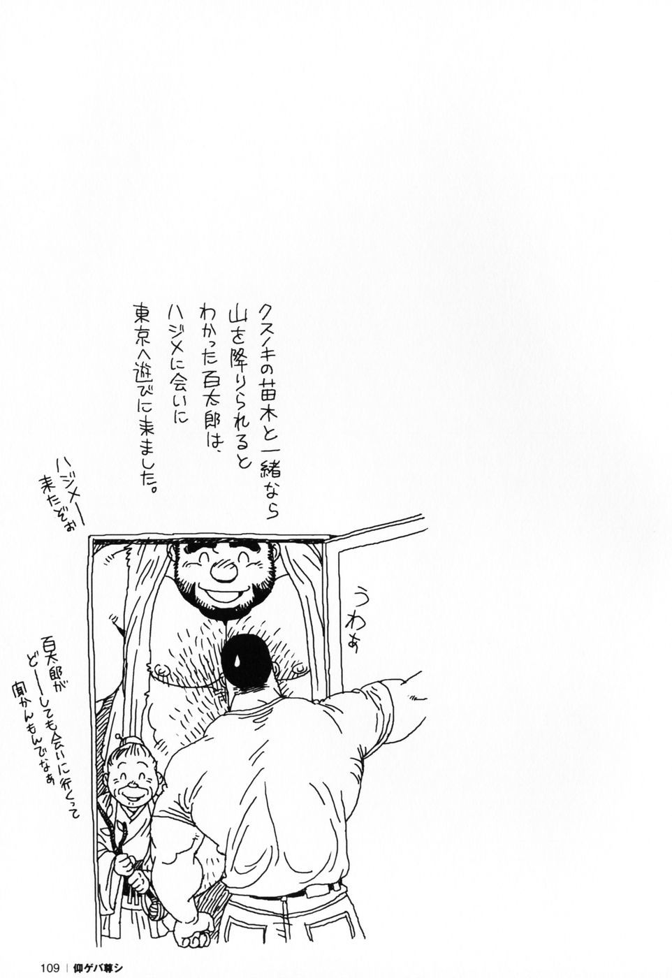 仰げば尊し単行本