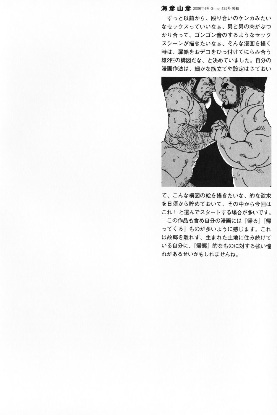 仰げば尊し単行本