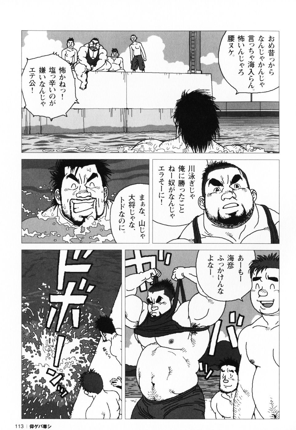 仰げば尊し単行本