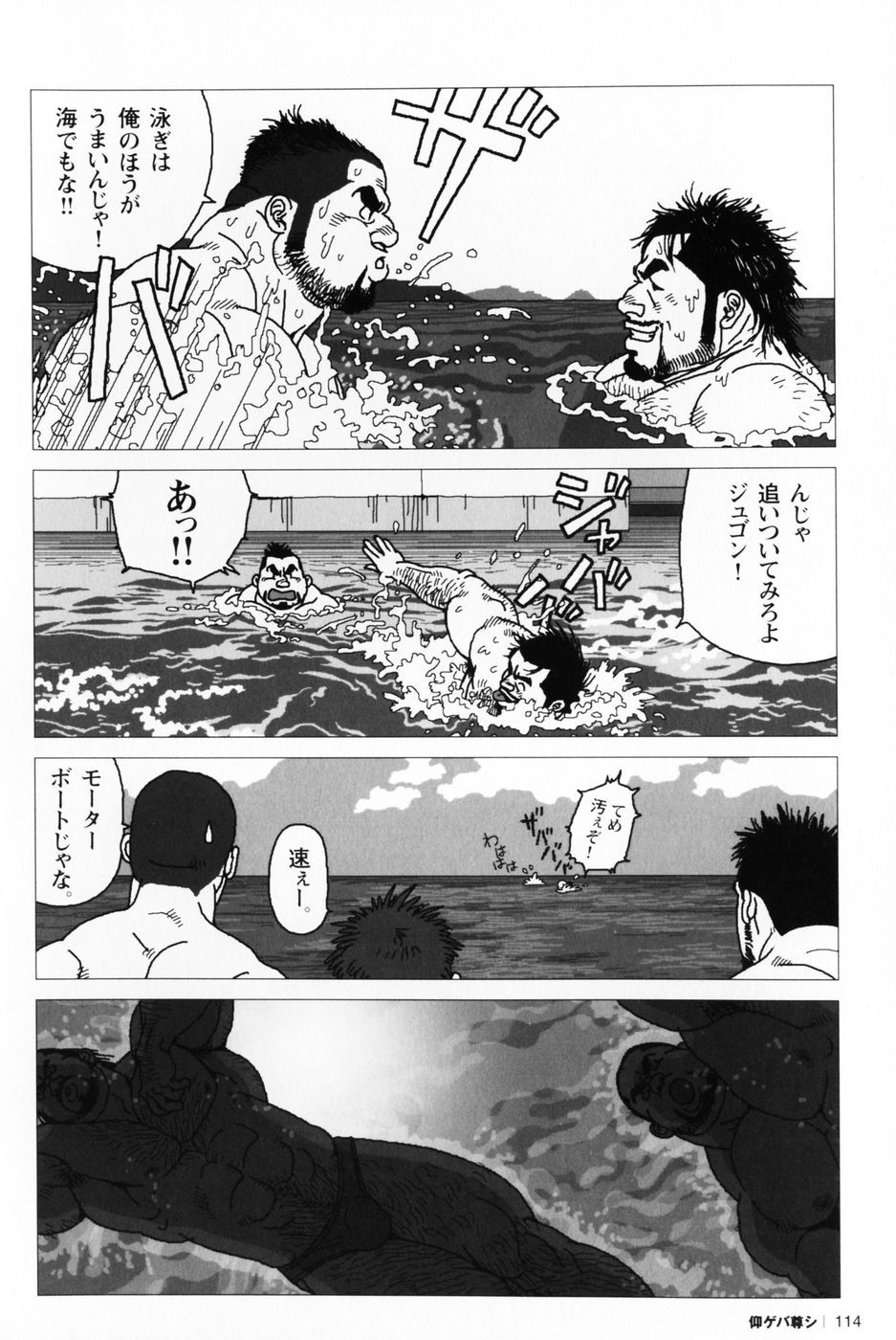 仰げば尊し単行本