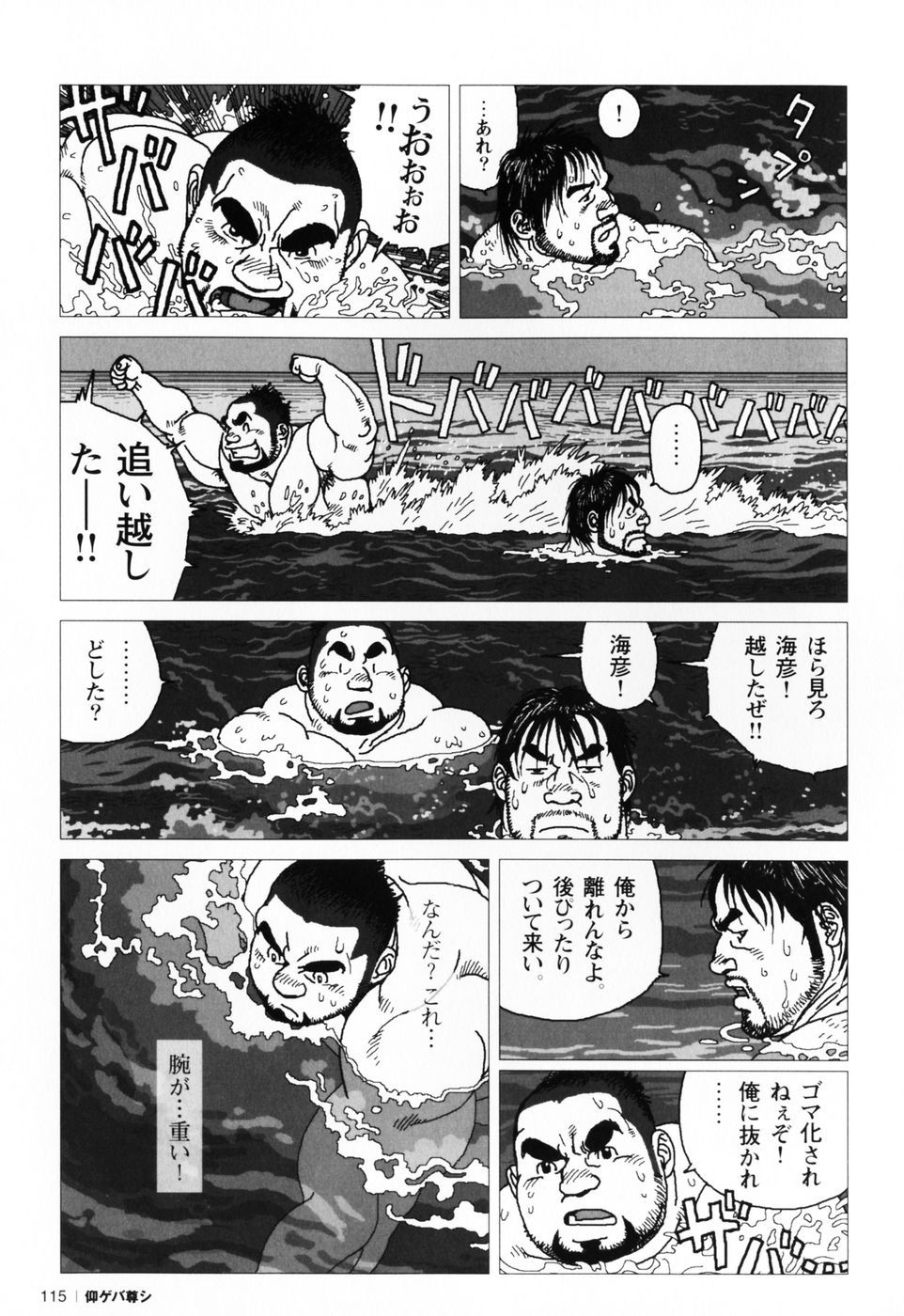 仰げば尊し単行本