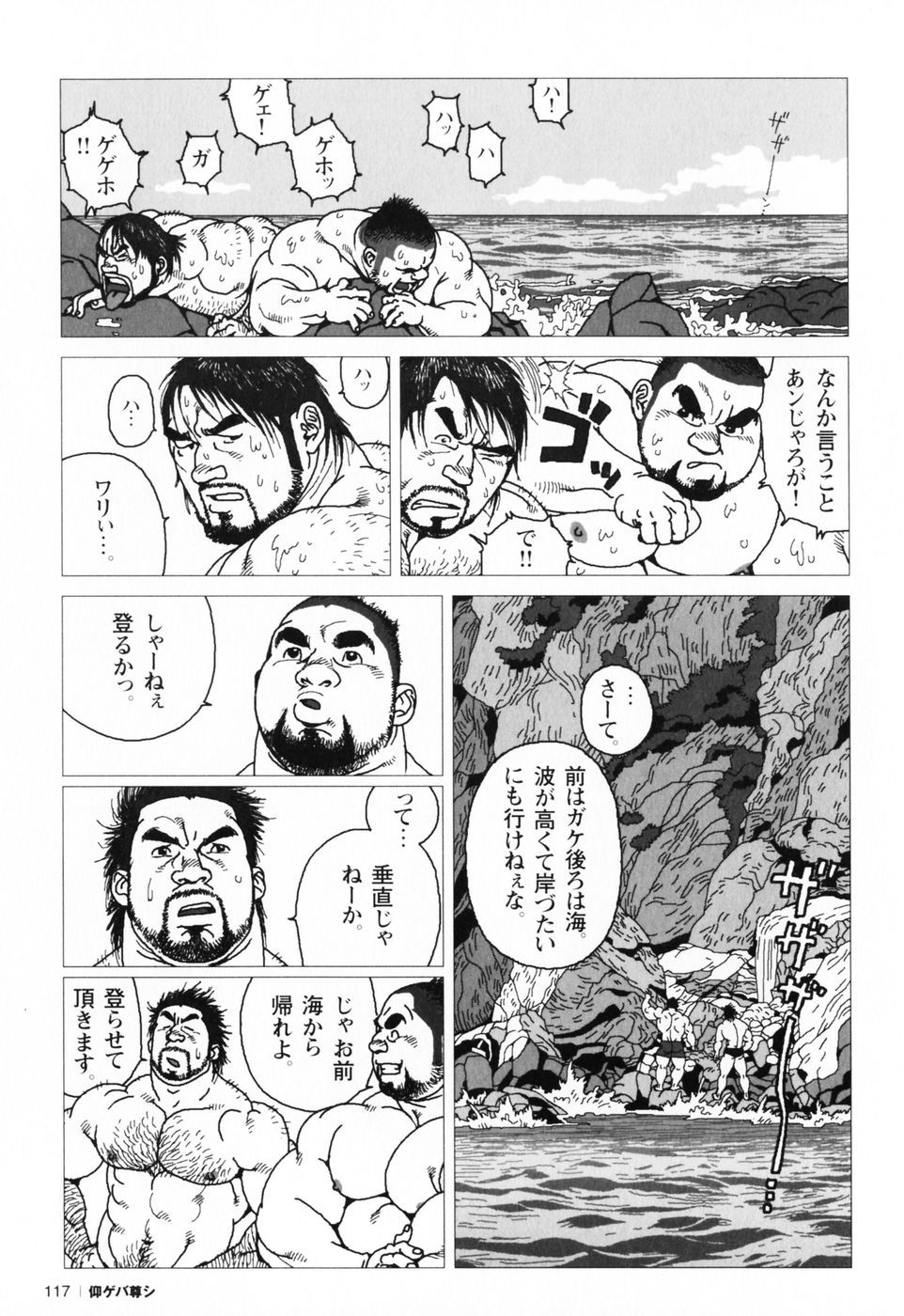 仰げば尊し単行本