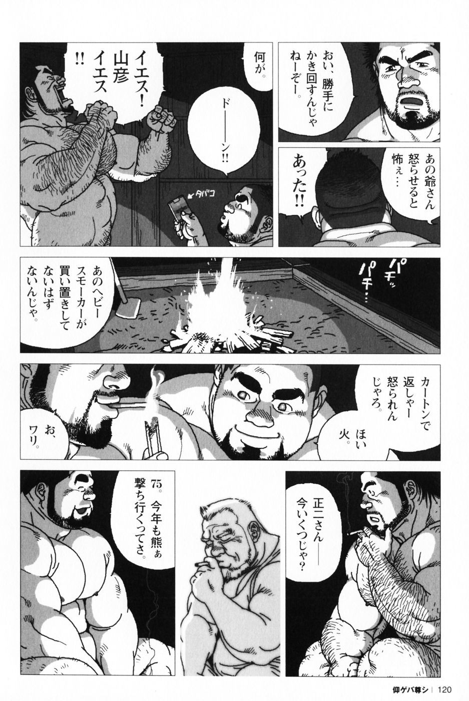 仰げば尊し単行本