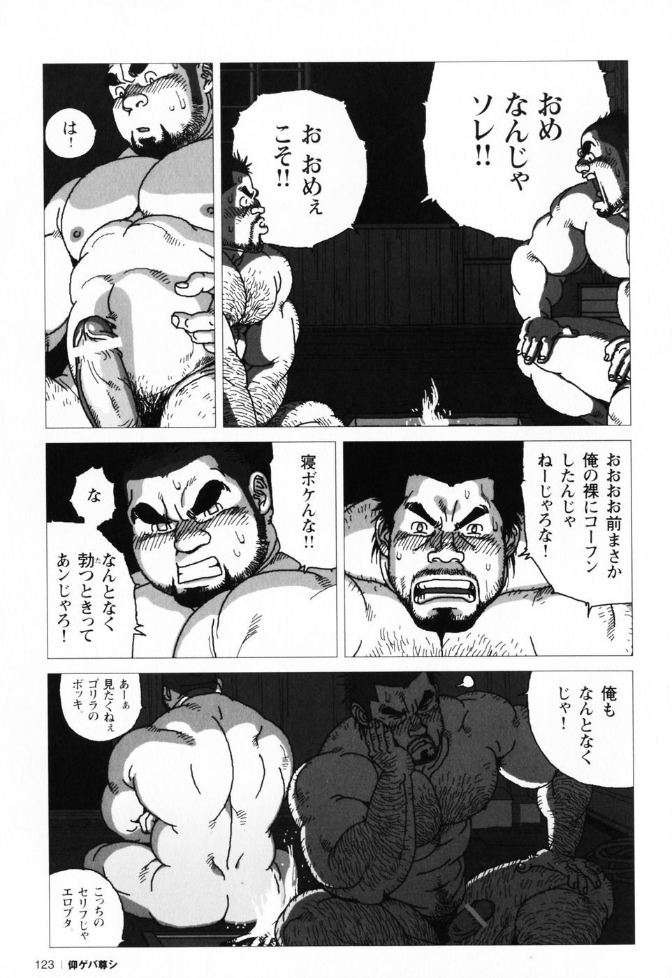 仰げば尊し単行本