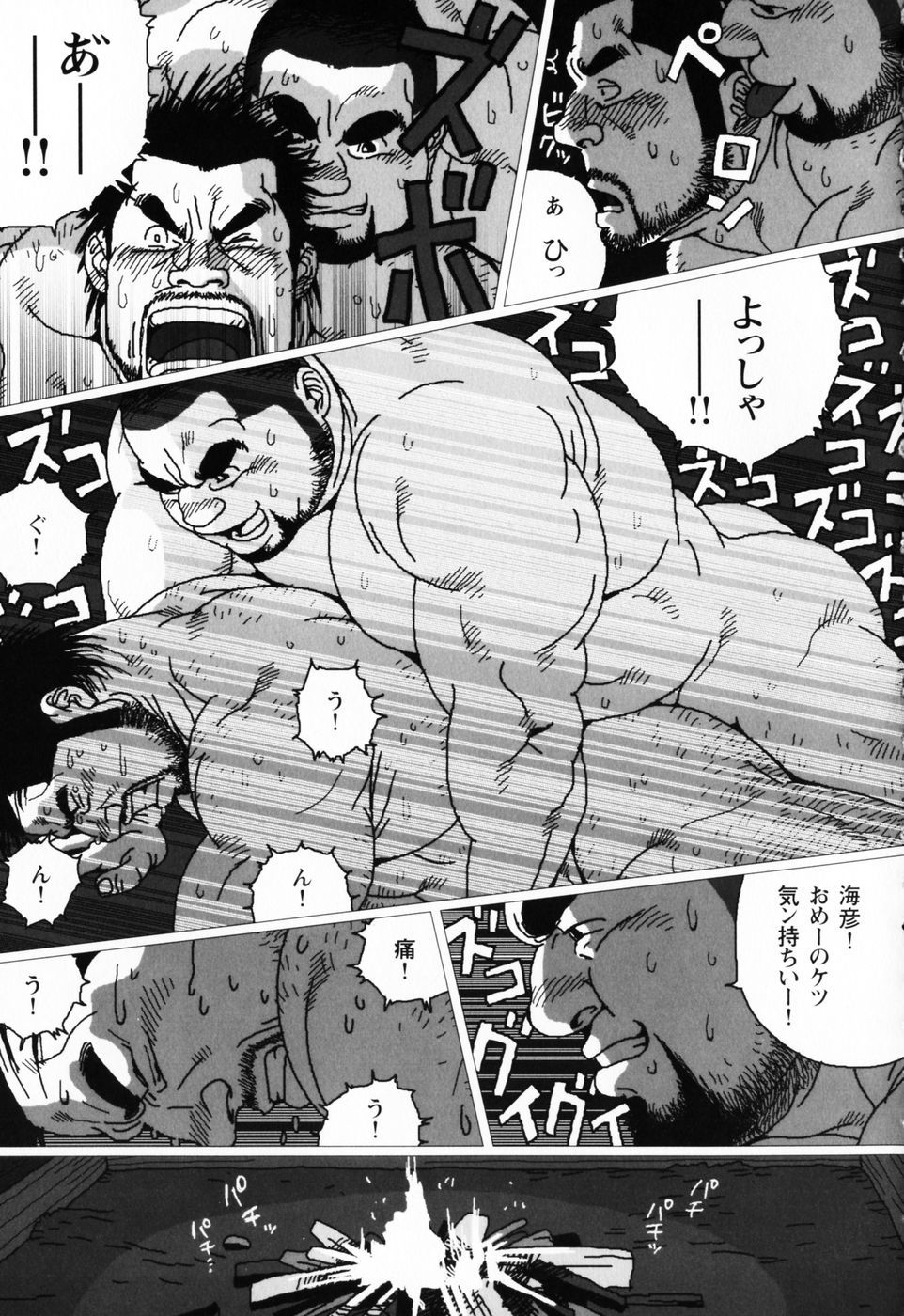 仰げば尊し単行本