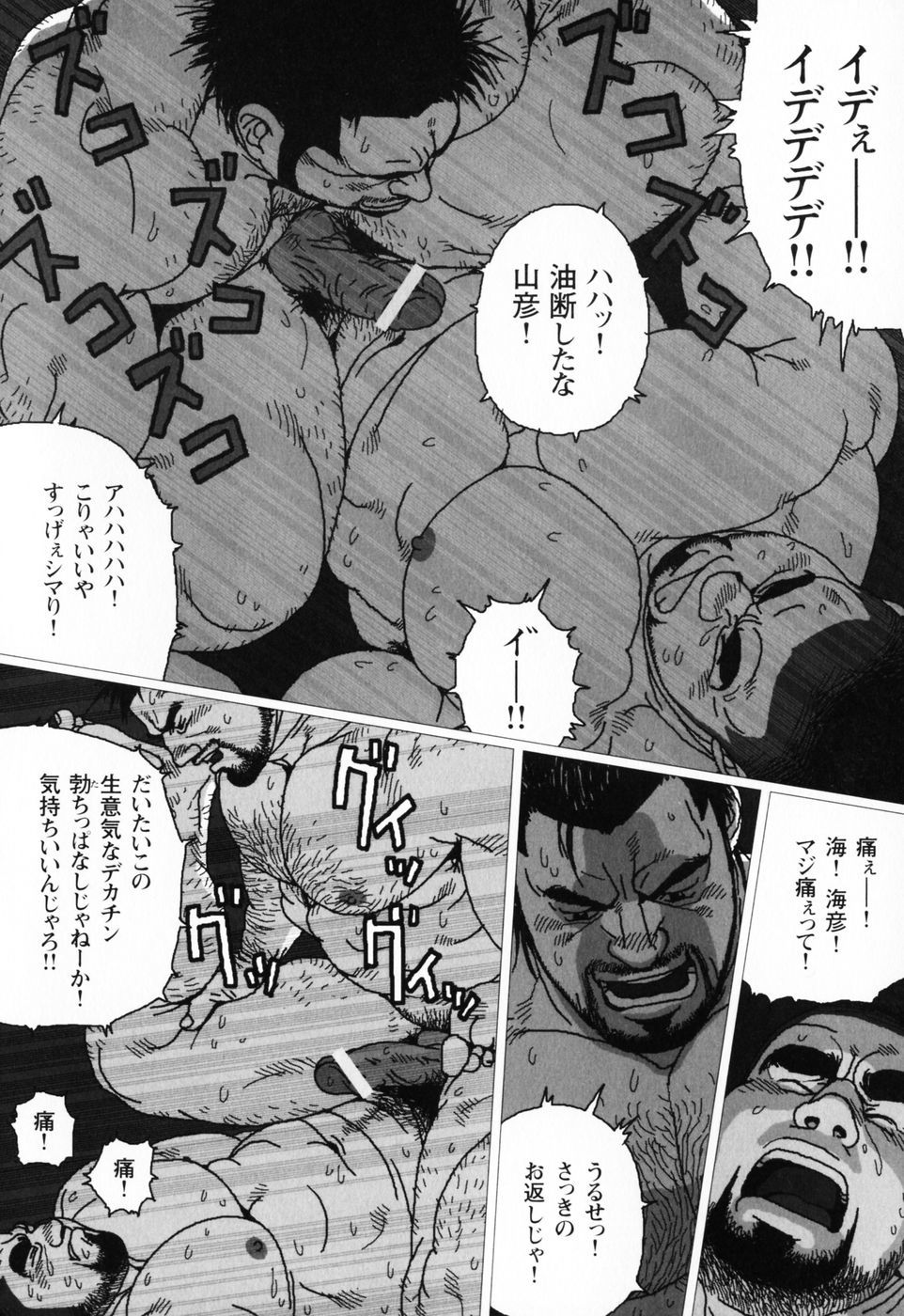 仰げば尊し単行本
