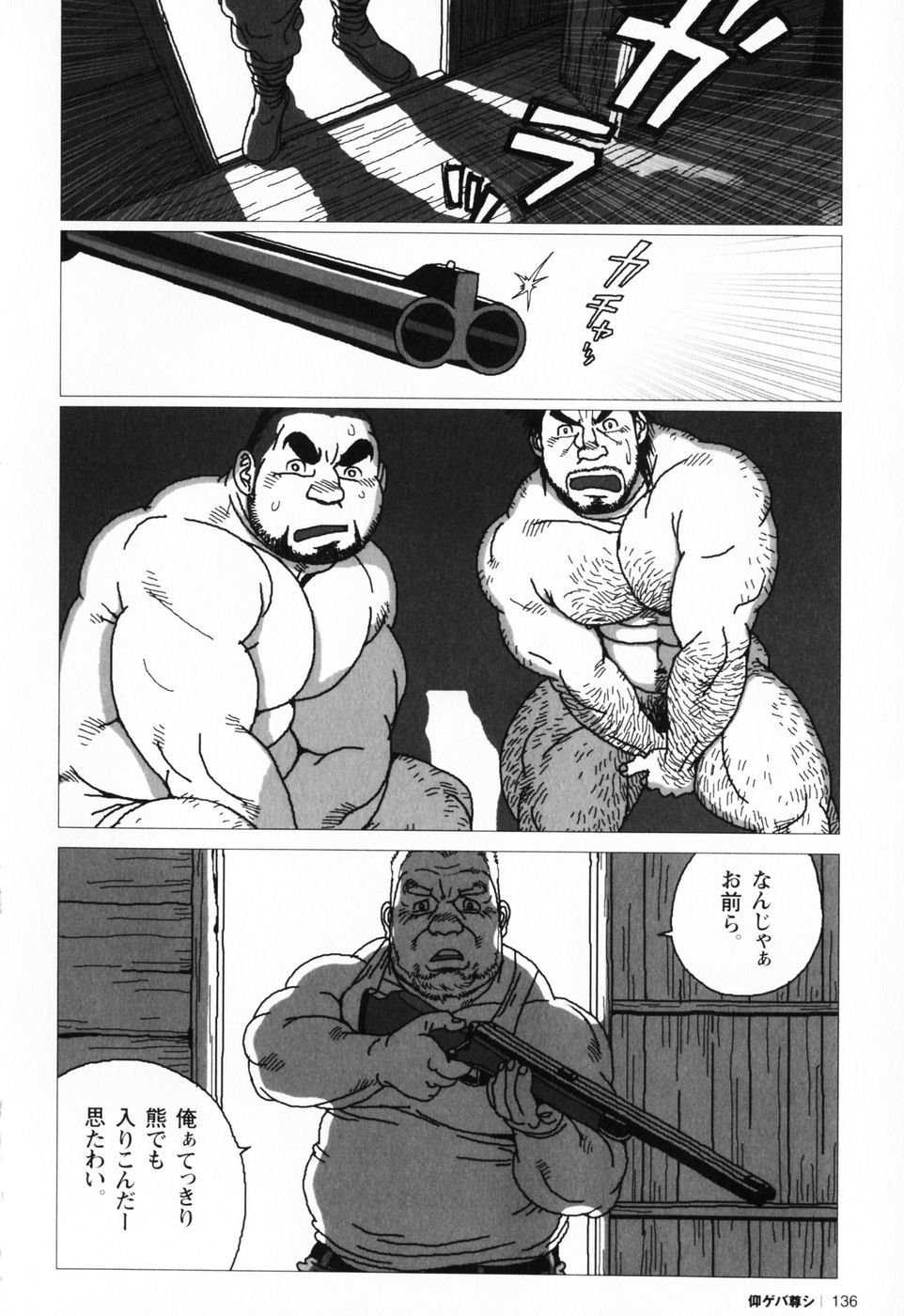 仰げば尊し単行本