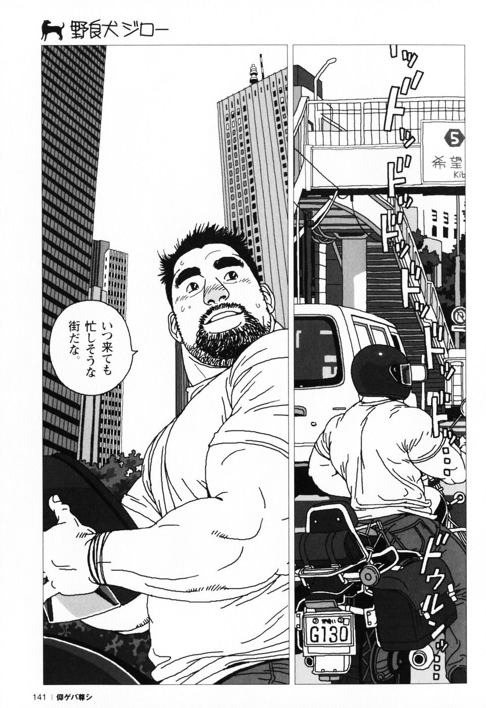 仰げば尊し単行本