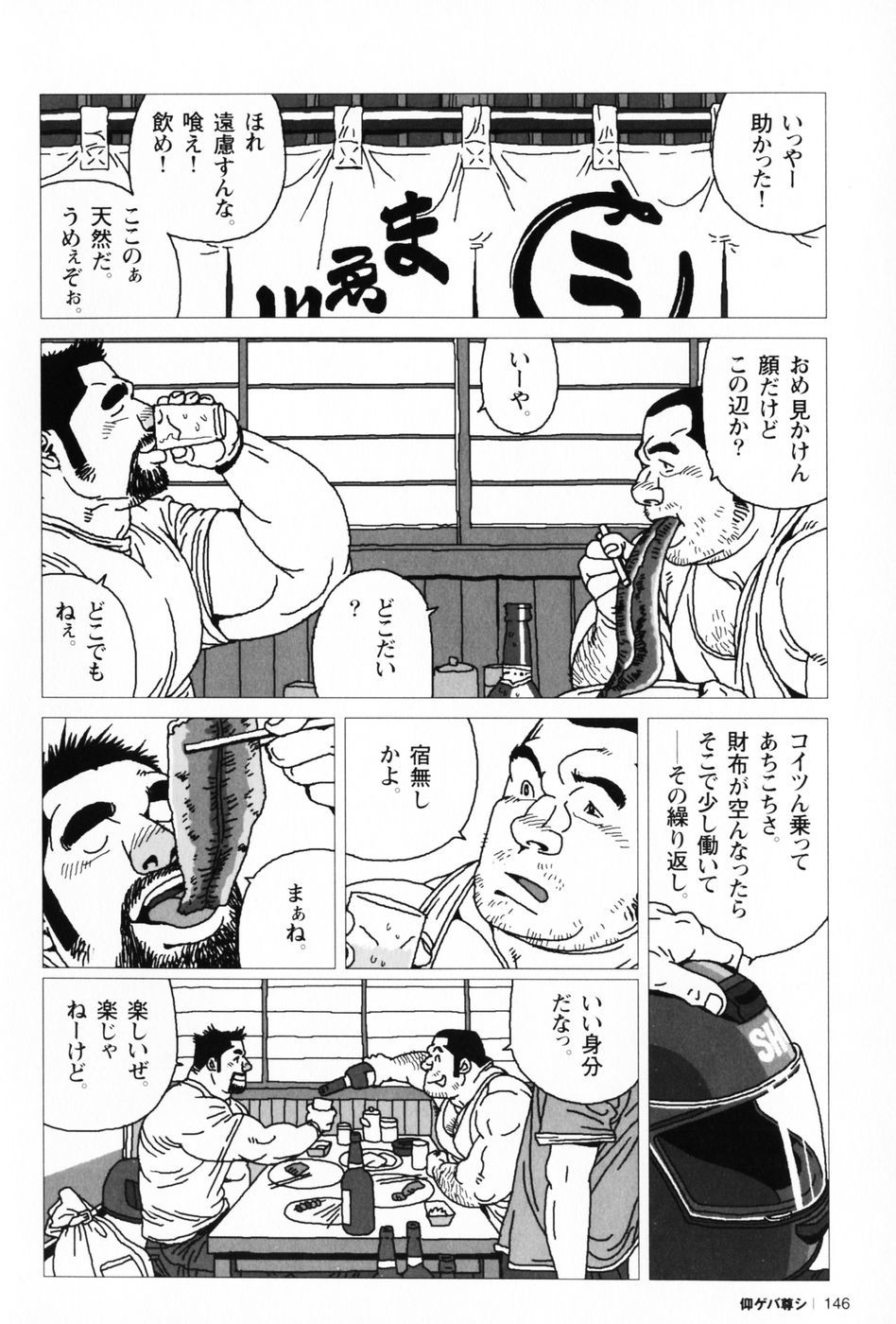 仰げば尊し単行本