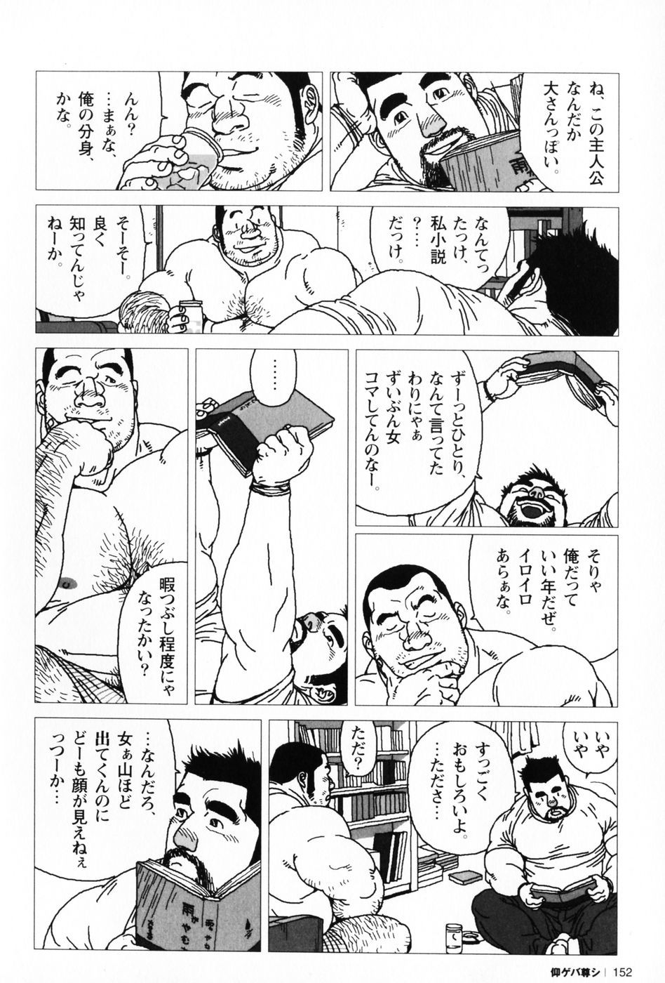 仰げば尊し単行本