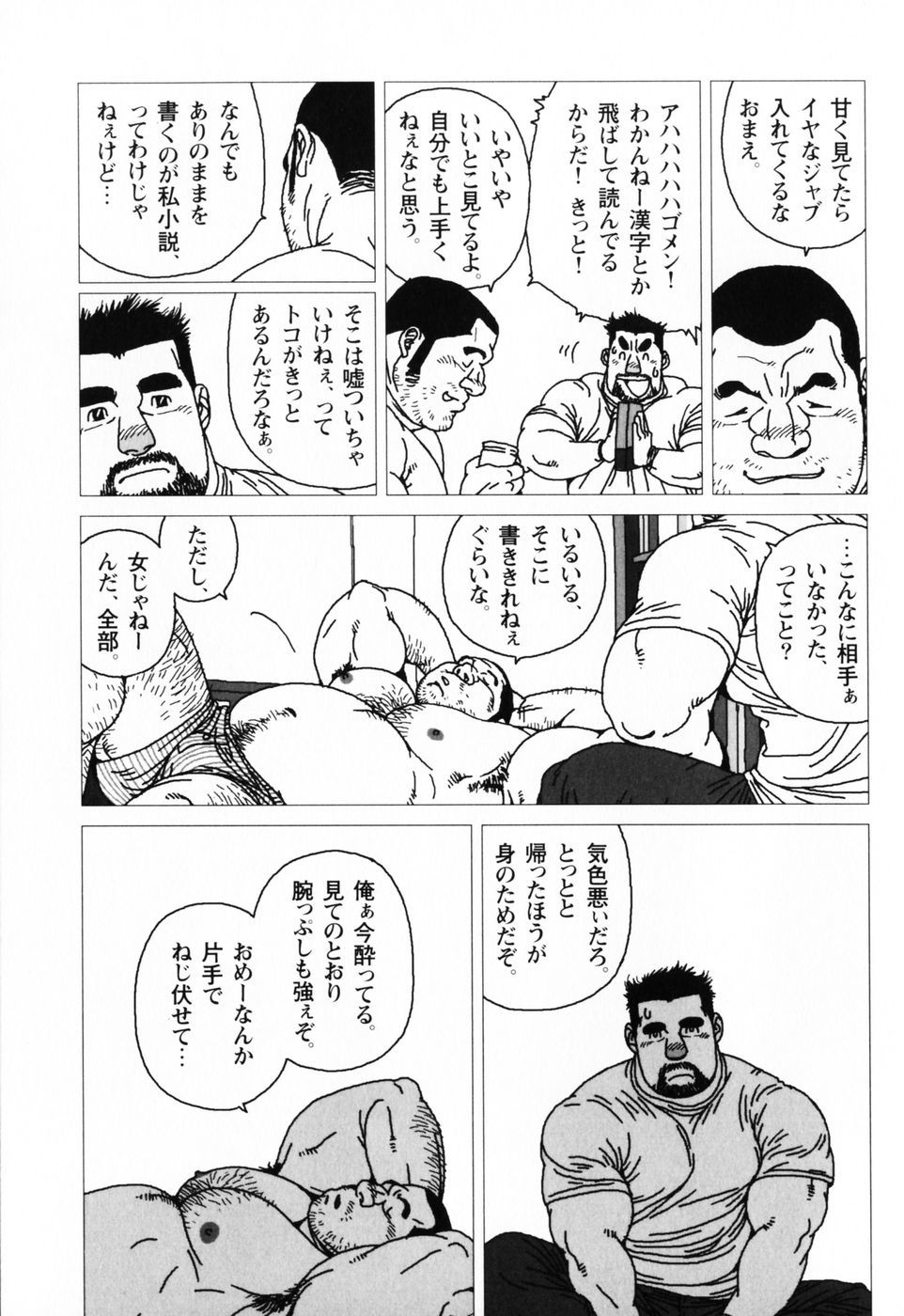 仰げば尊し単行本