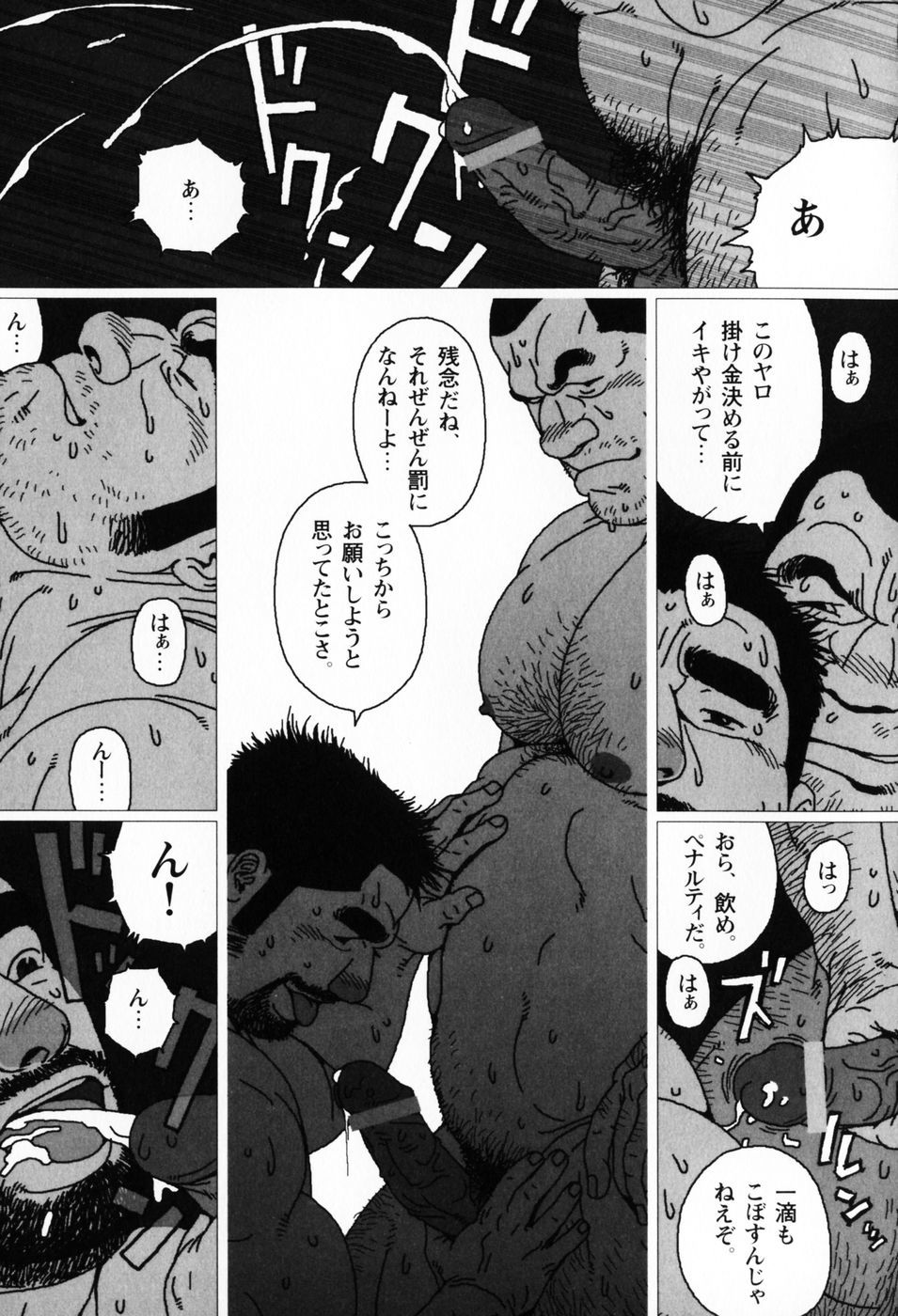 仰げば尊し単行本