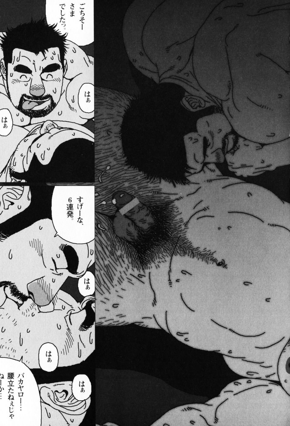 仰げば尊し単行本