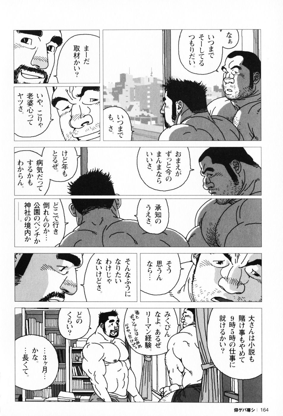 仰げば尊し単行本
