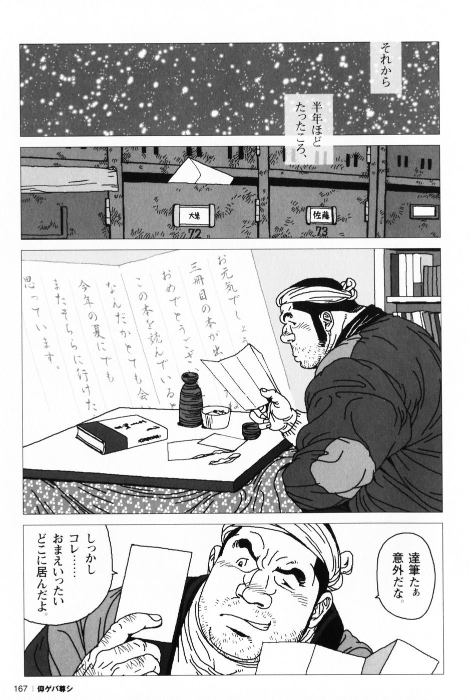 仰げば尊し単行本