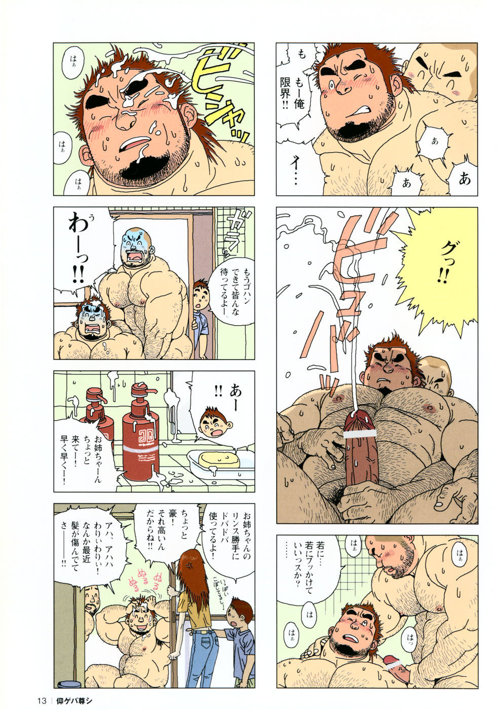 仰げば尊し単行本