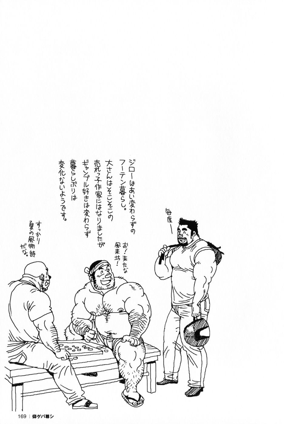 仰げば尊し単行本