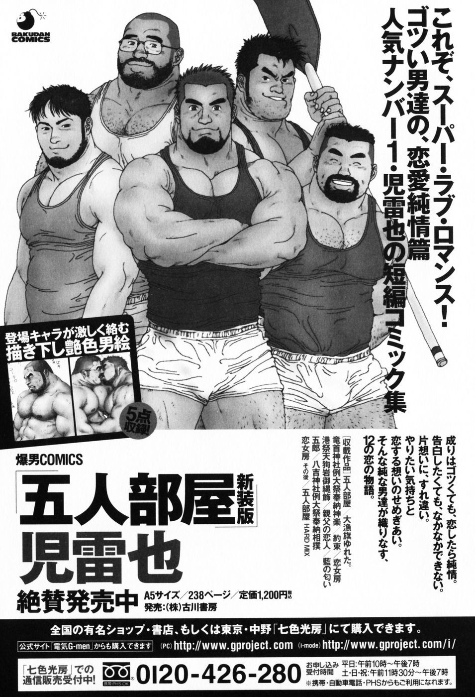 仰げば尊し単行本