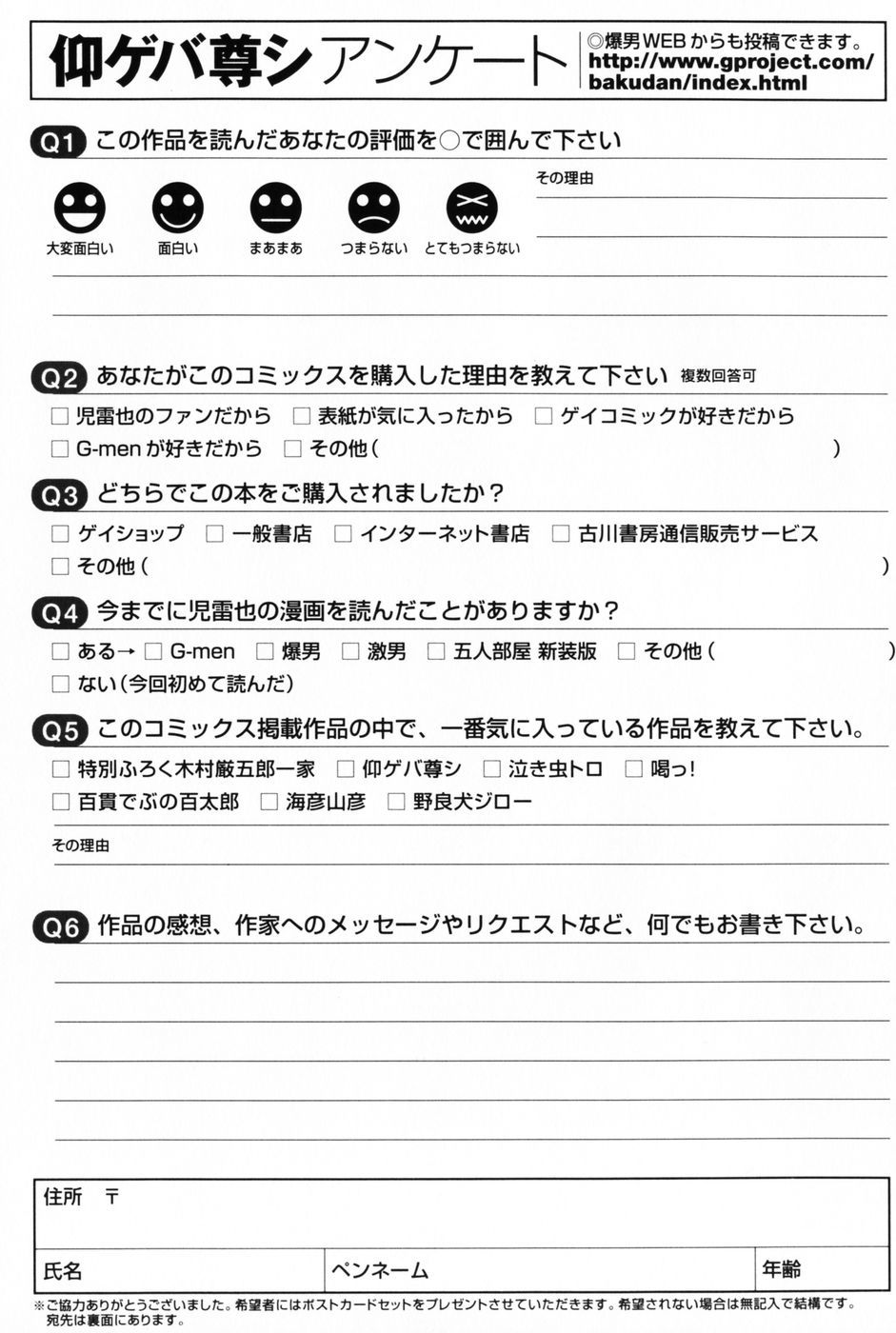 仰げば尊し単行本