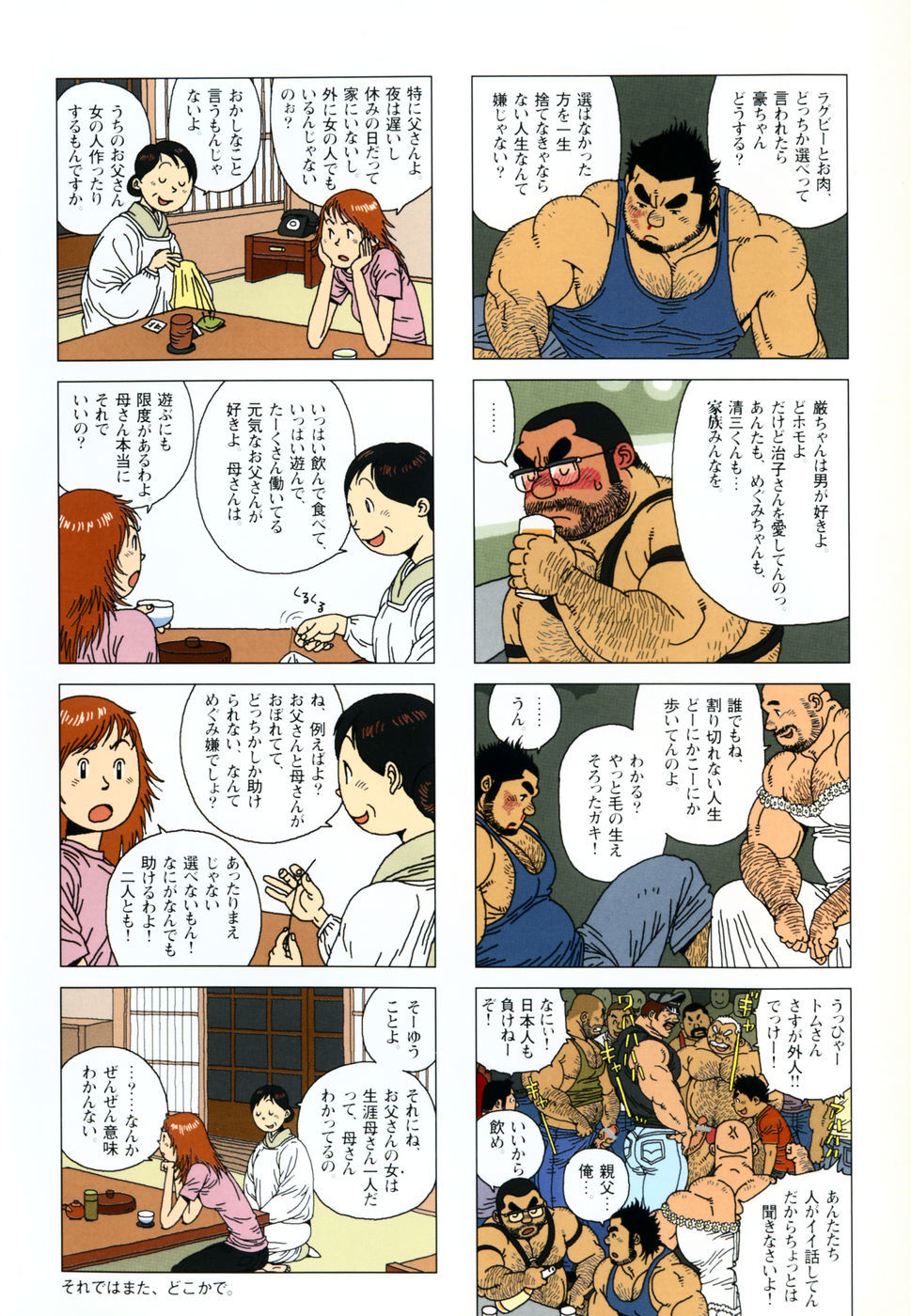仰げば尊し単行本