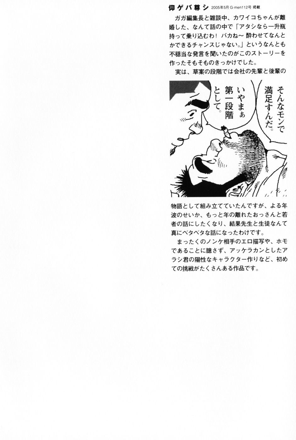 仰げば尊し単行本