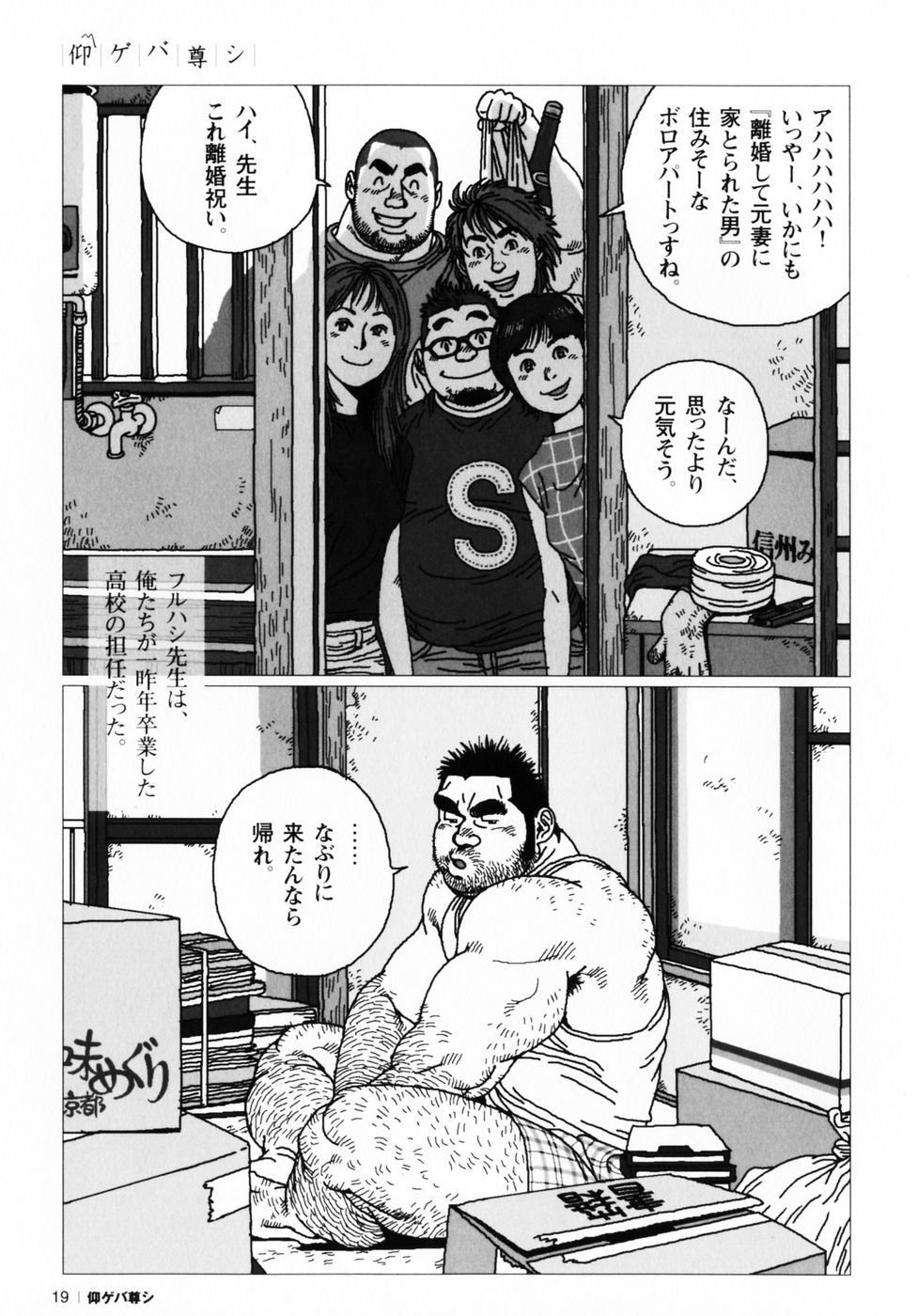 仰げば尊し単行本