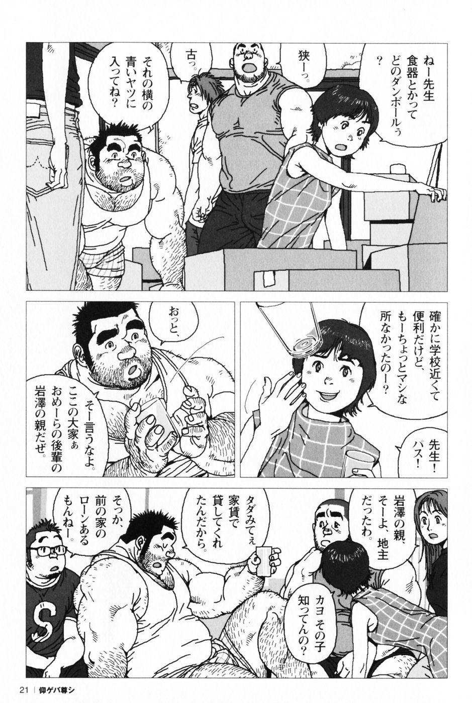 仰げば尊し単行本