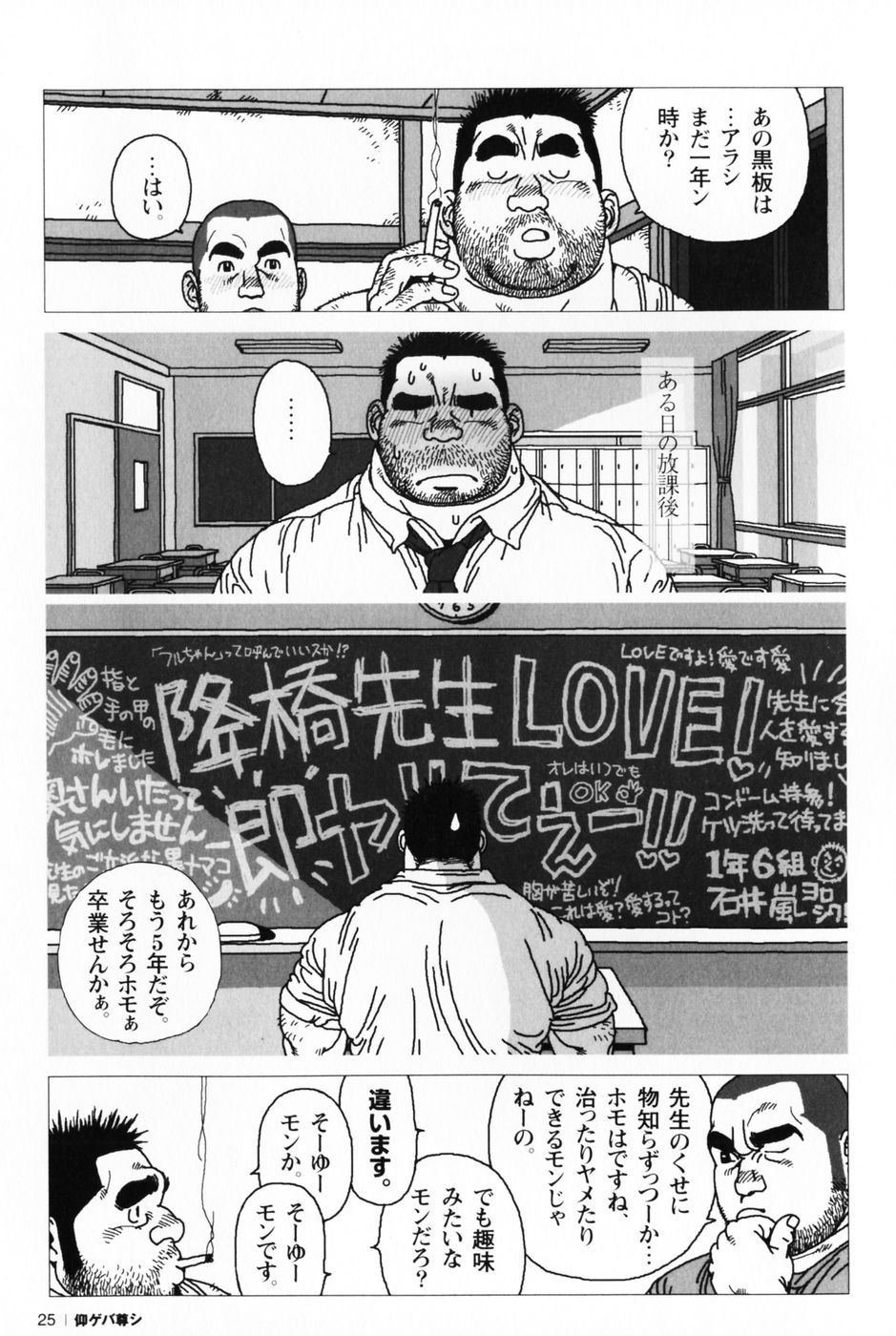 仰げば尊し単行本