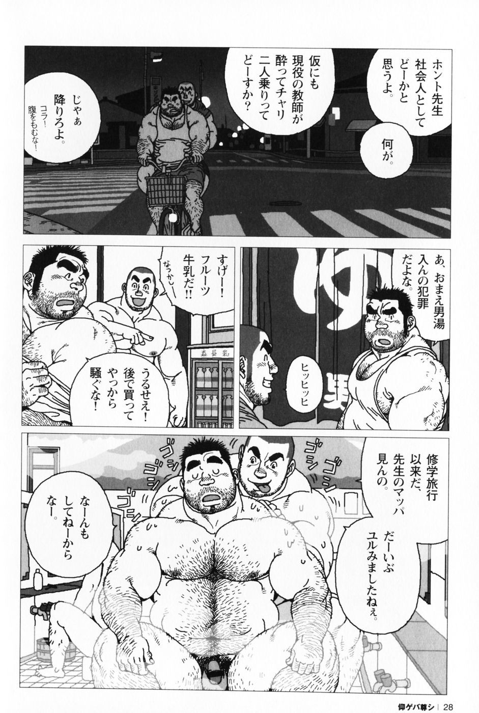 仰げば尊し単行本