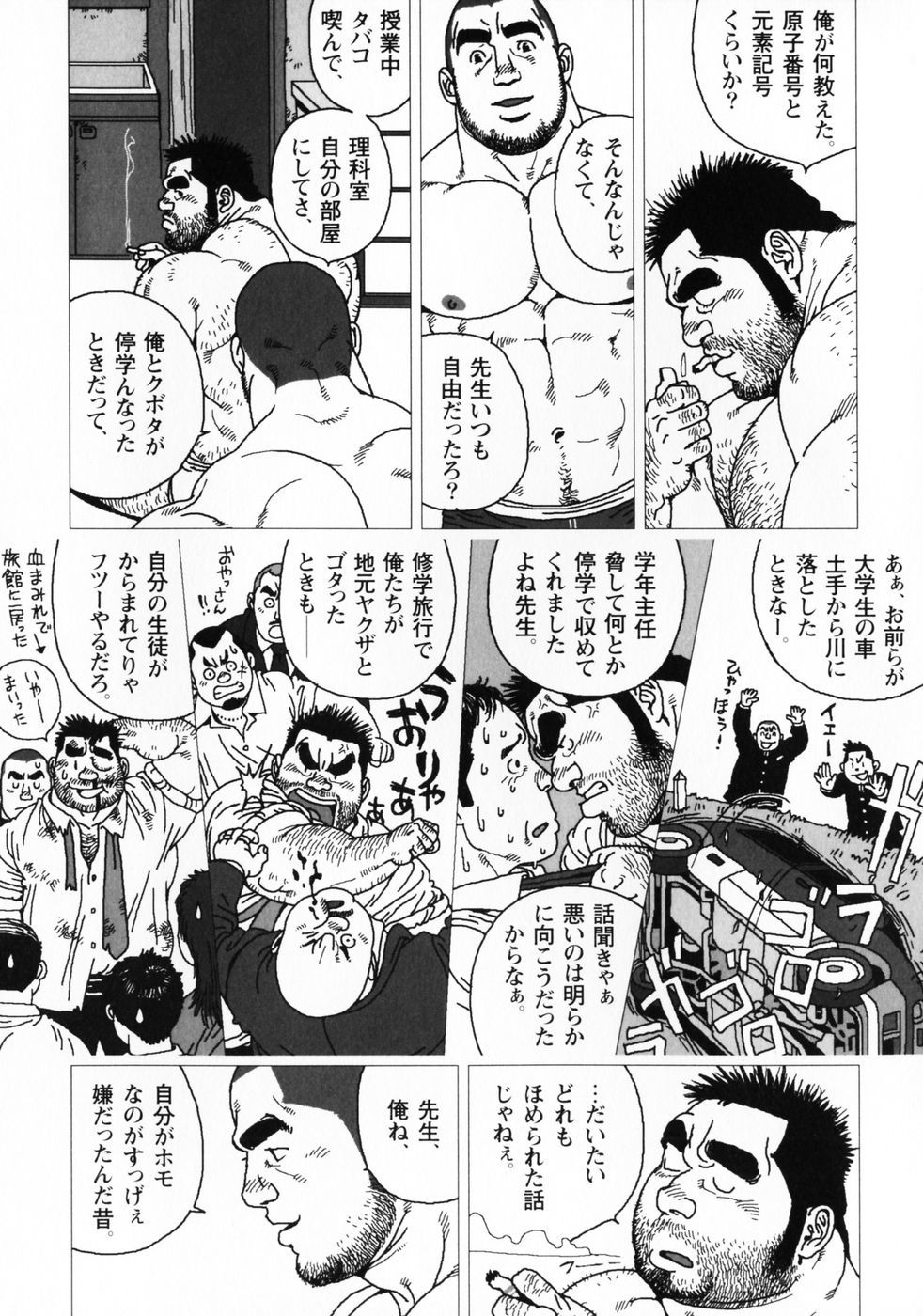 仰げば尊し単行本
