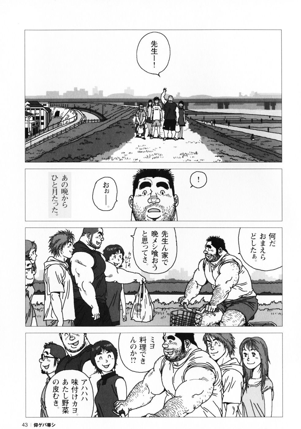 仰げば尊し単行本