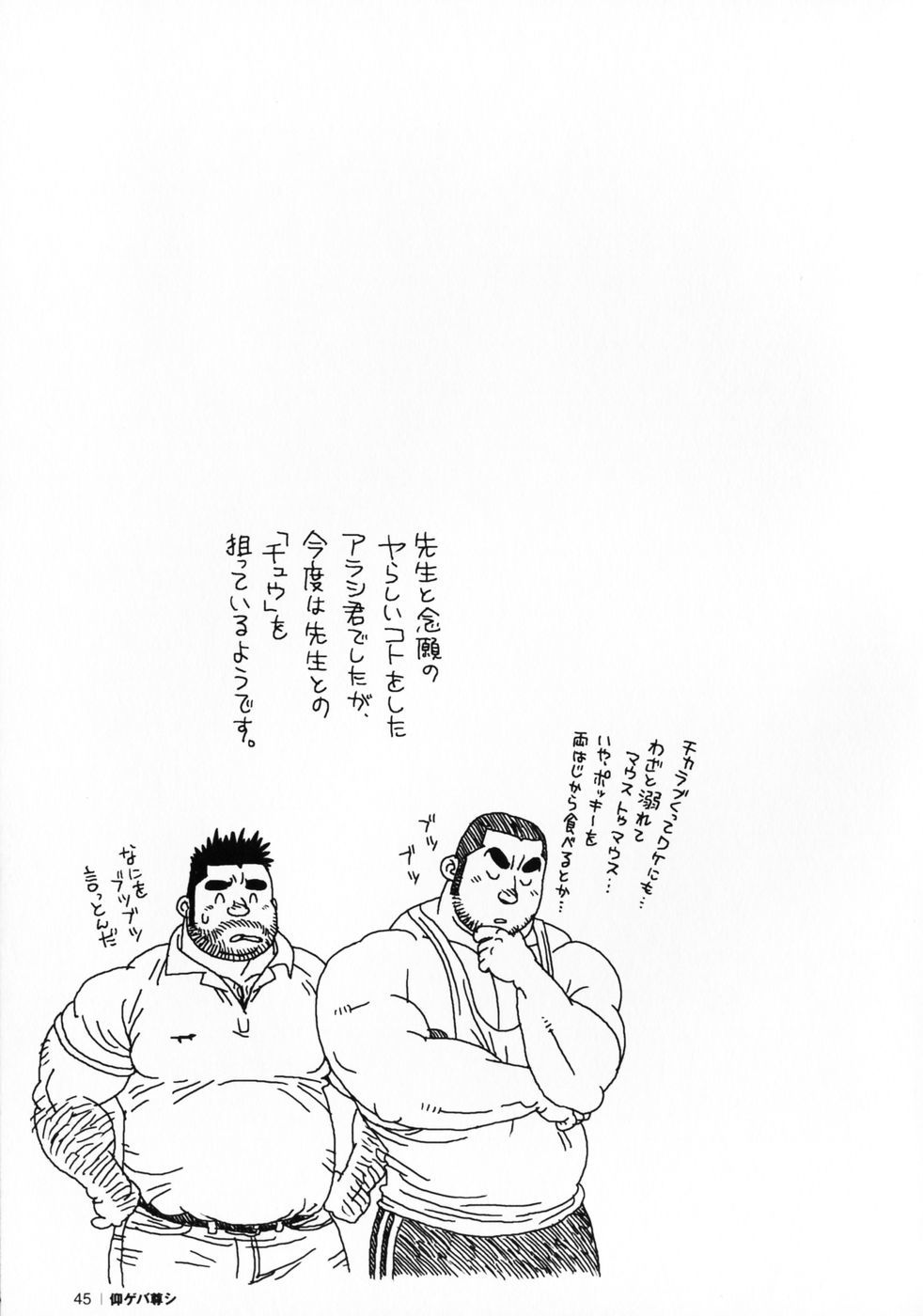 仰げば尊し単行本