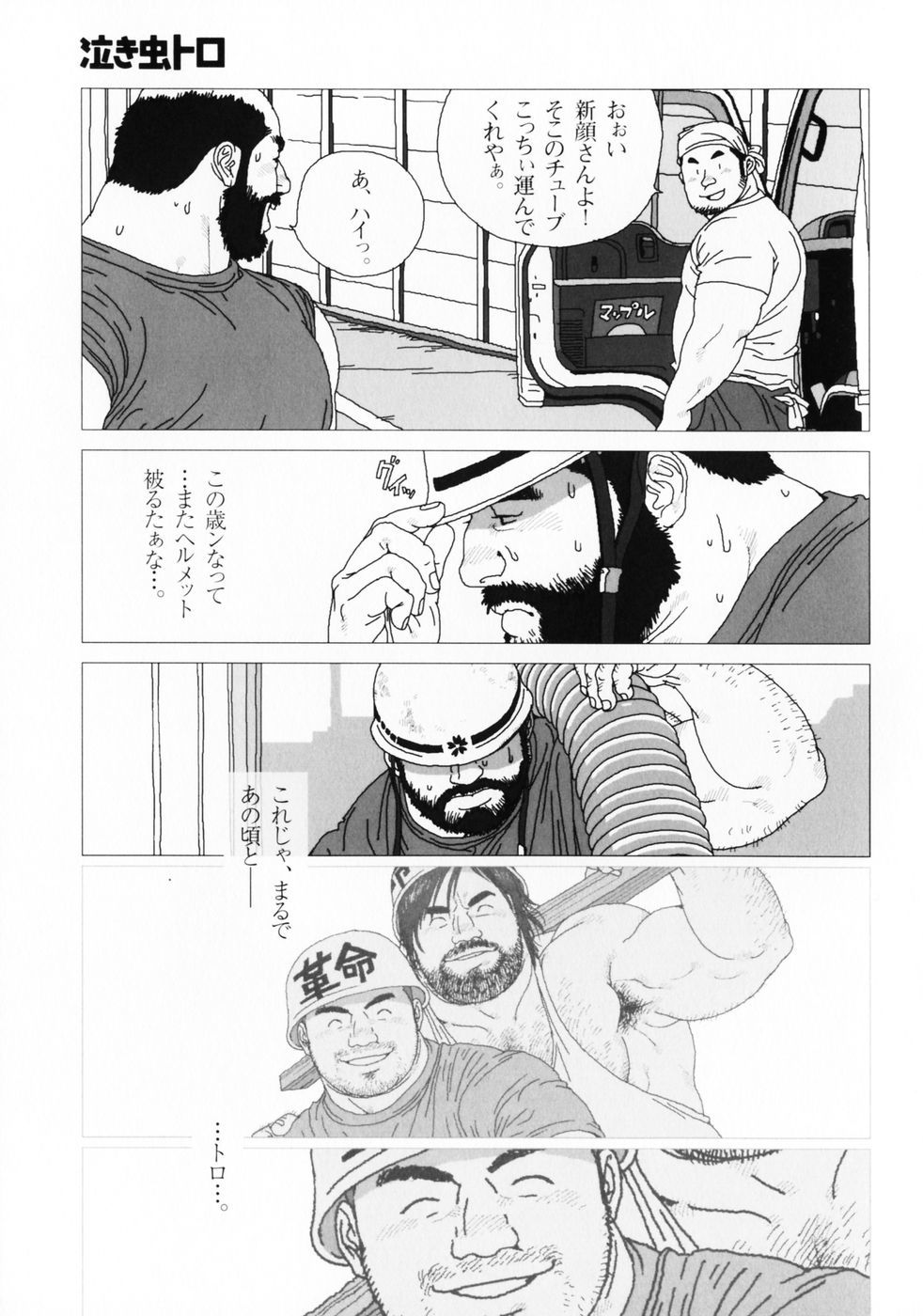 仰げば尊し単行本