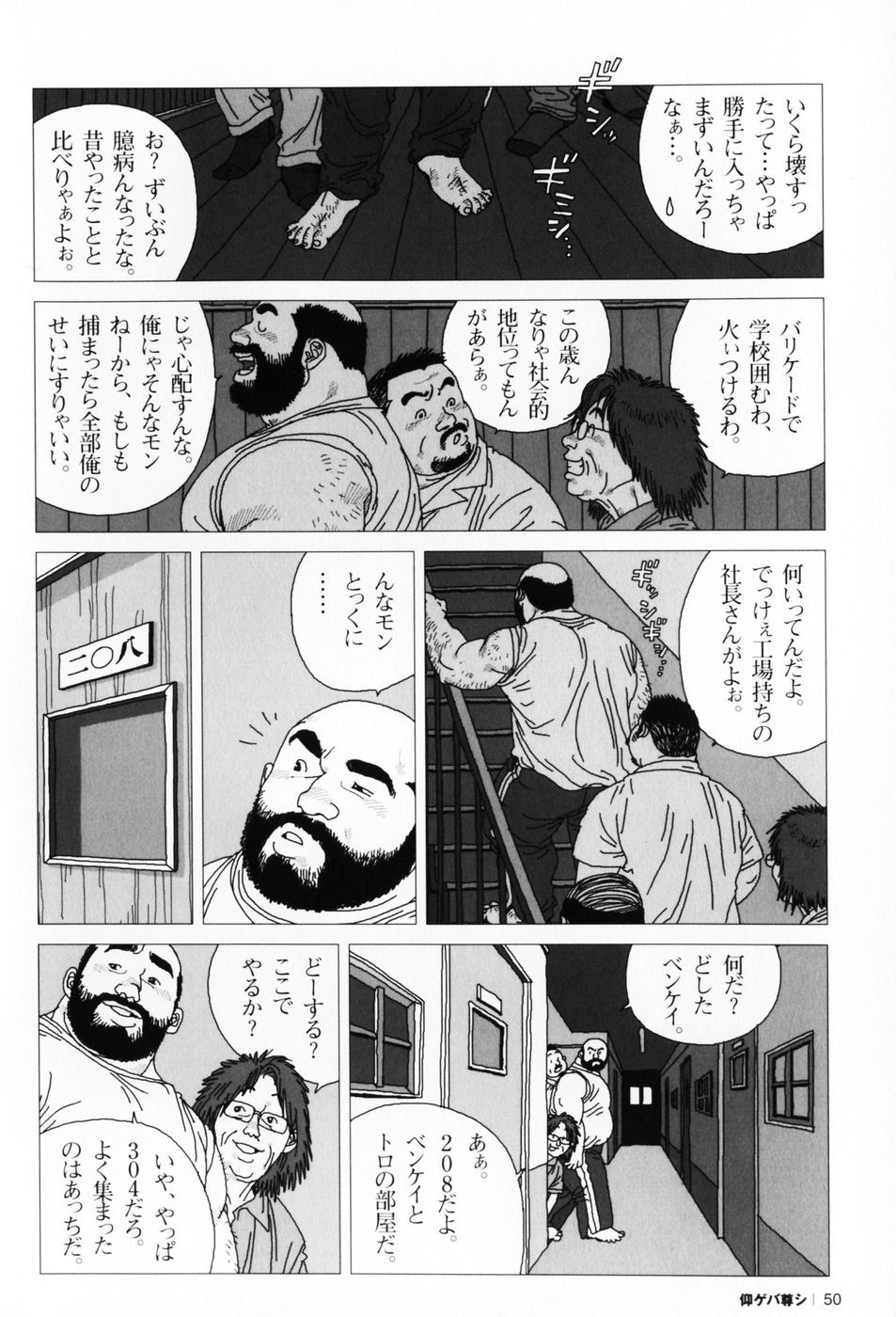 仰げば尊し単行本