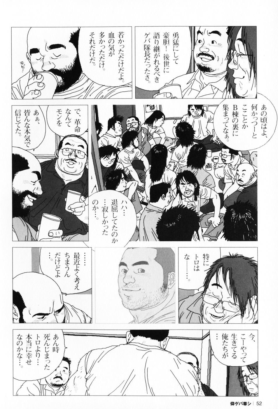 仰げば尊し単行本