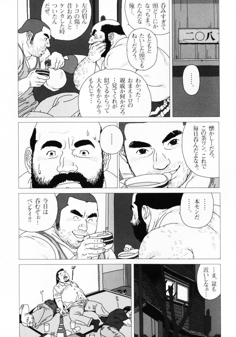 仰げば尊し単行本
