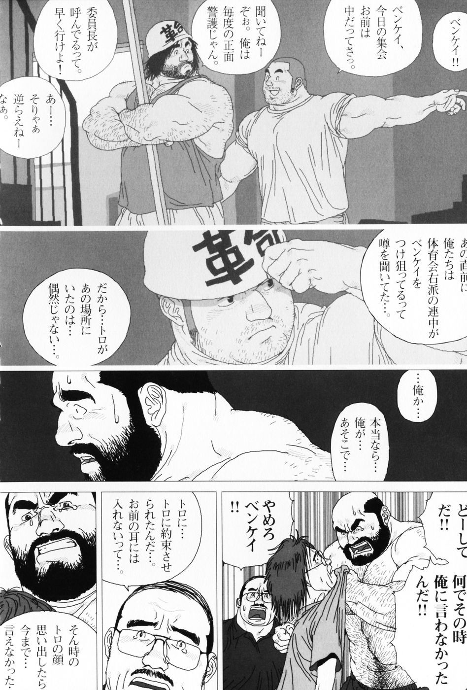 仰げば尊し単行本