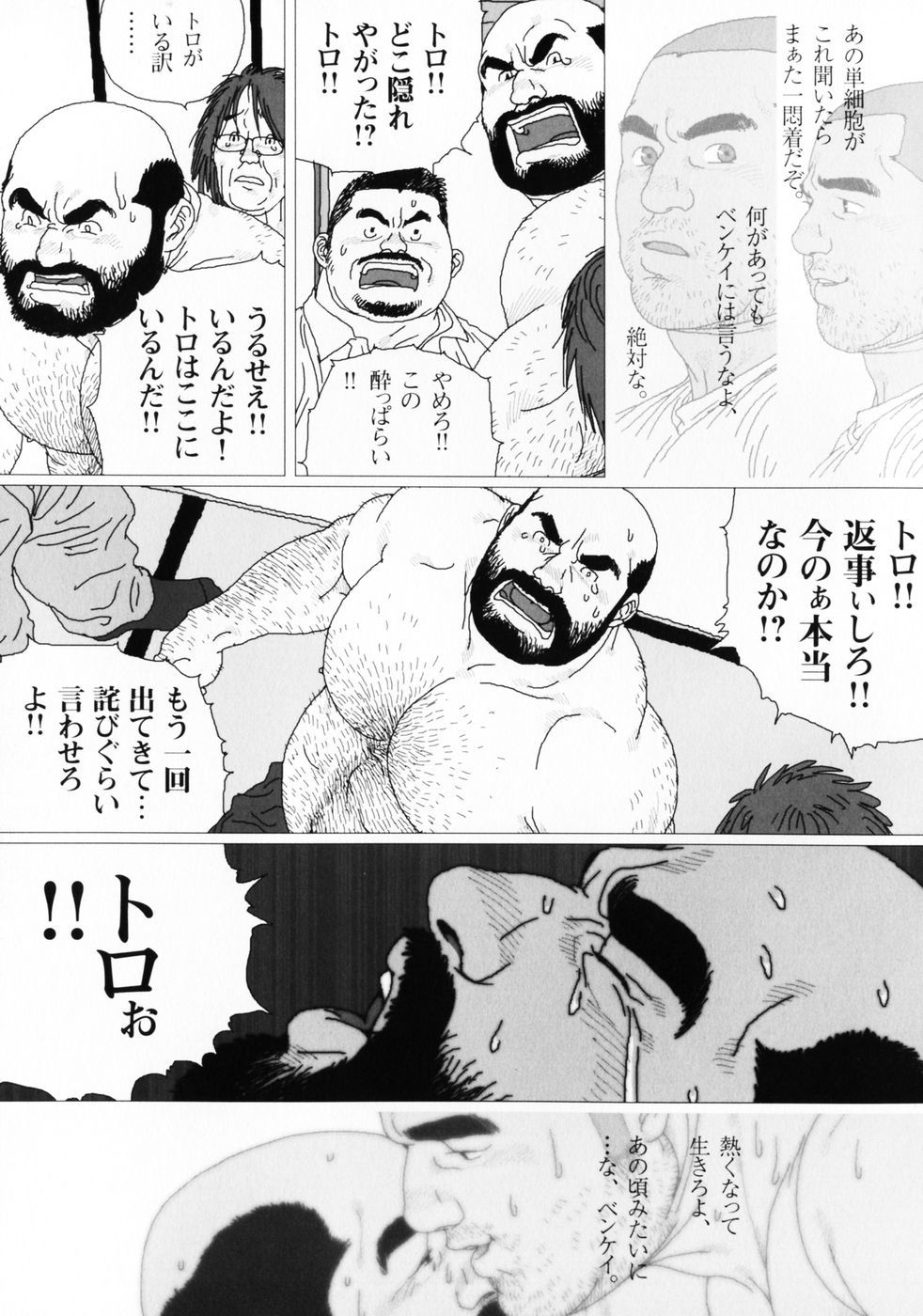 仰げば尊し単行本