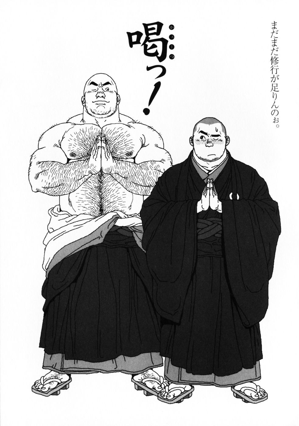 仰げば尊し単行本