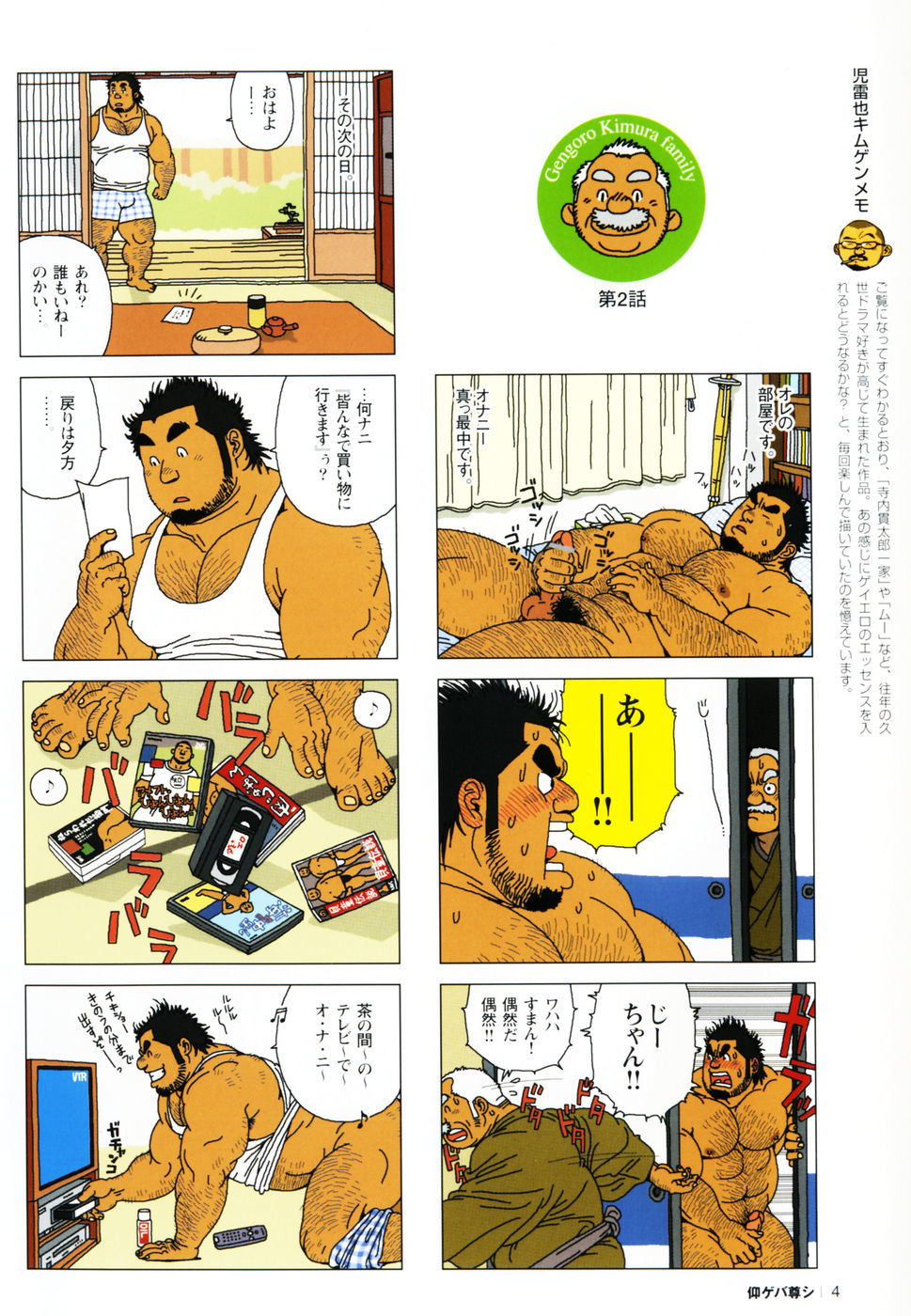 仰げば尊し単行本