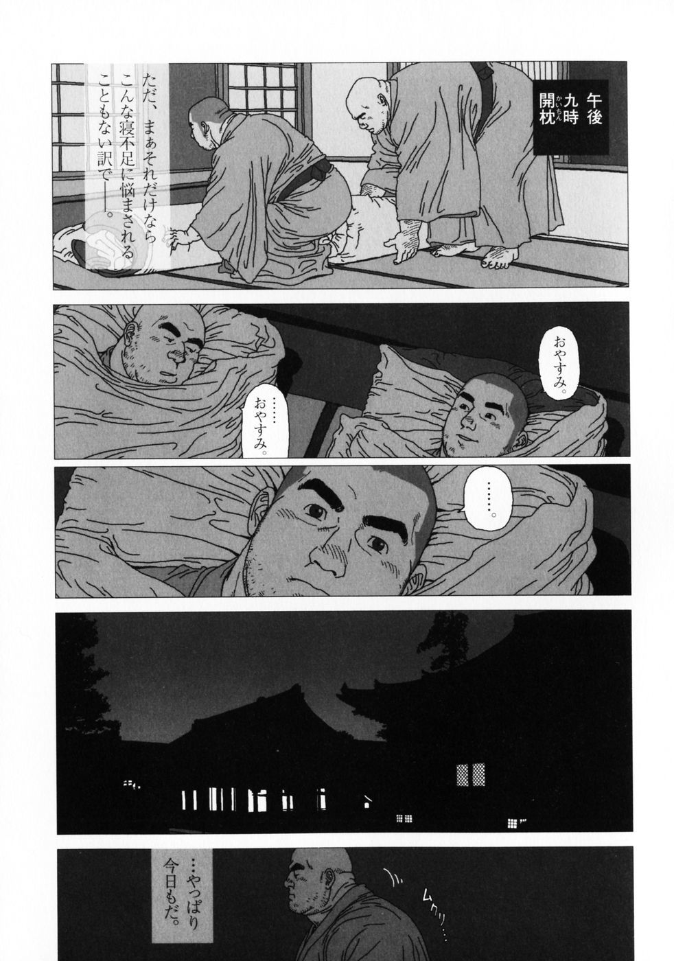 仰げば尊し単行本