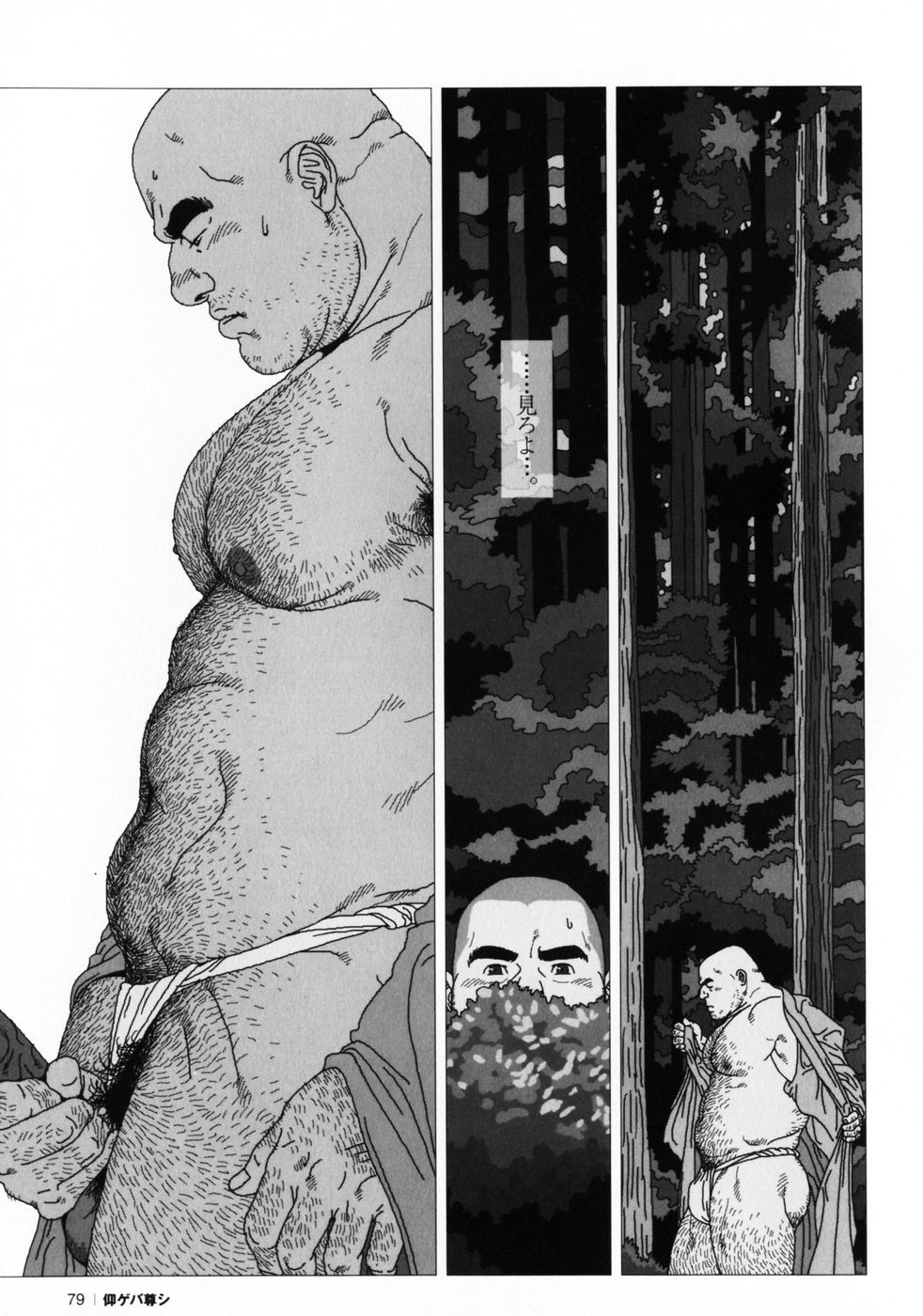 仰げば尊し単行本