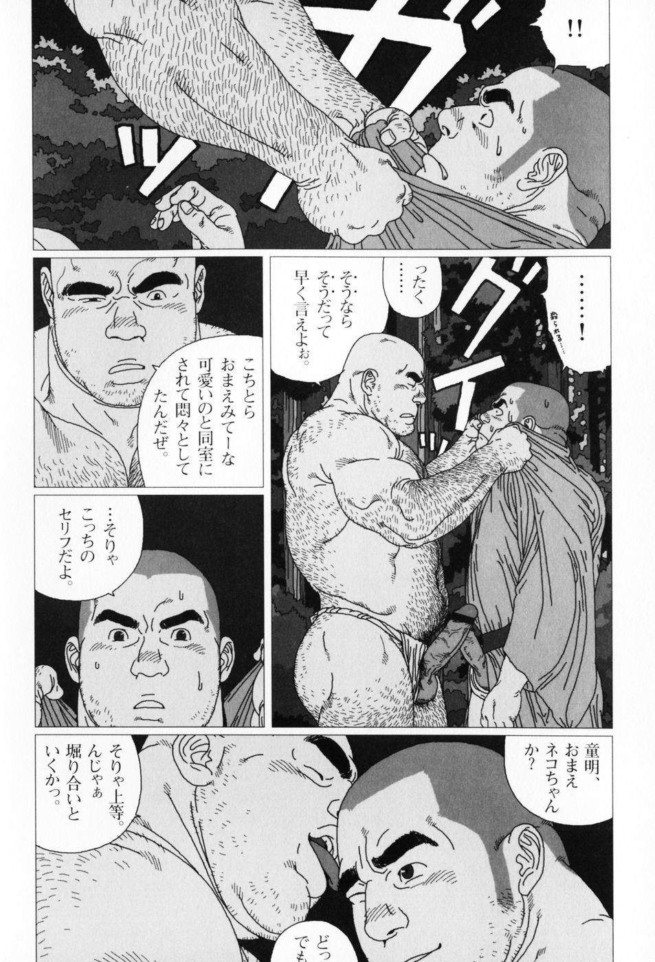 仰げば尊し単行本