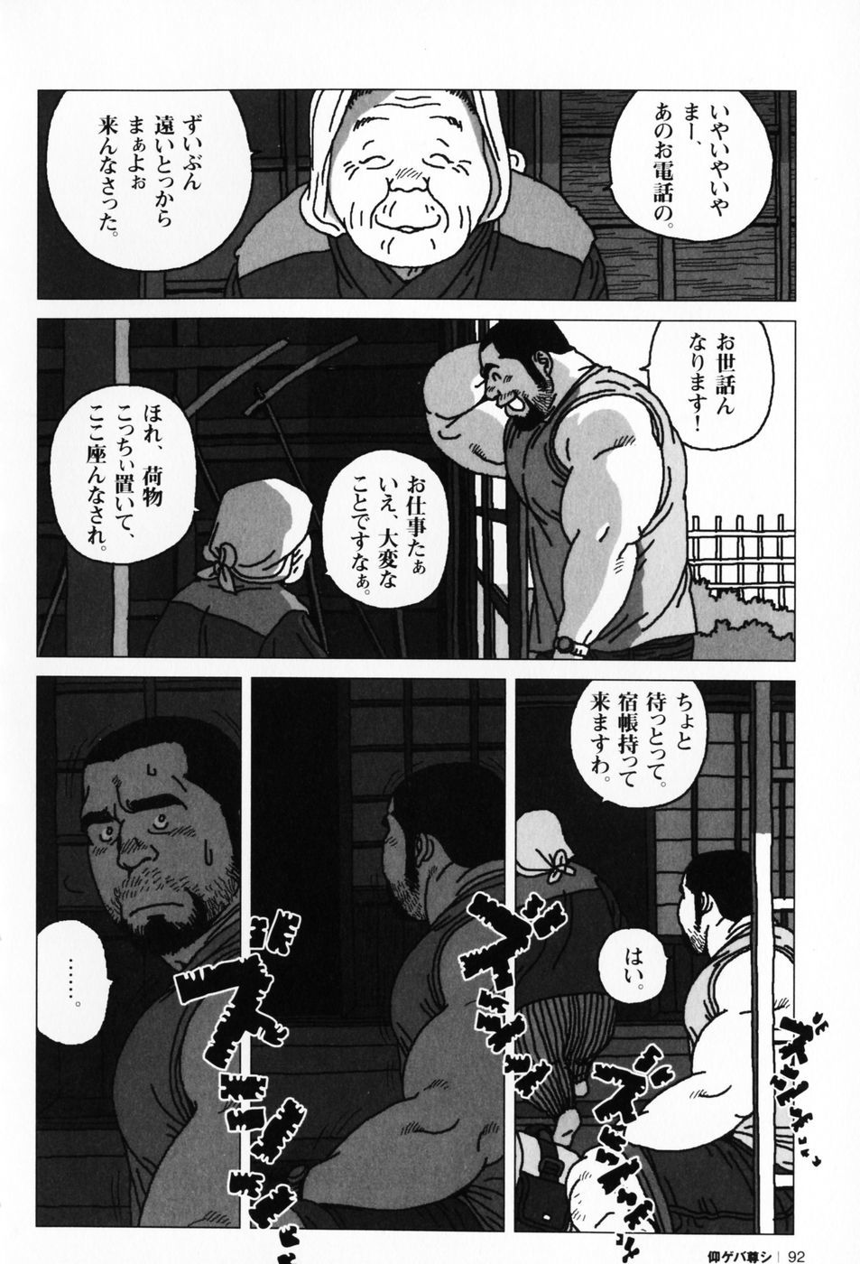 仰げば尊し単行本