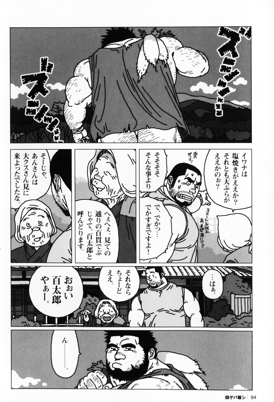 仰げば尊し単行本