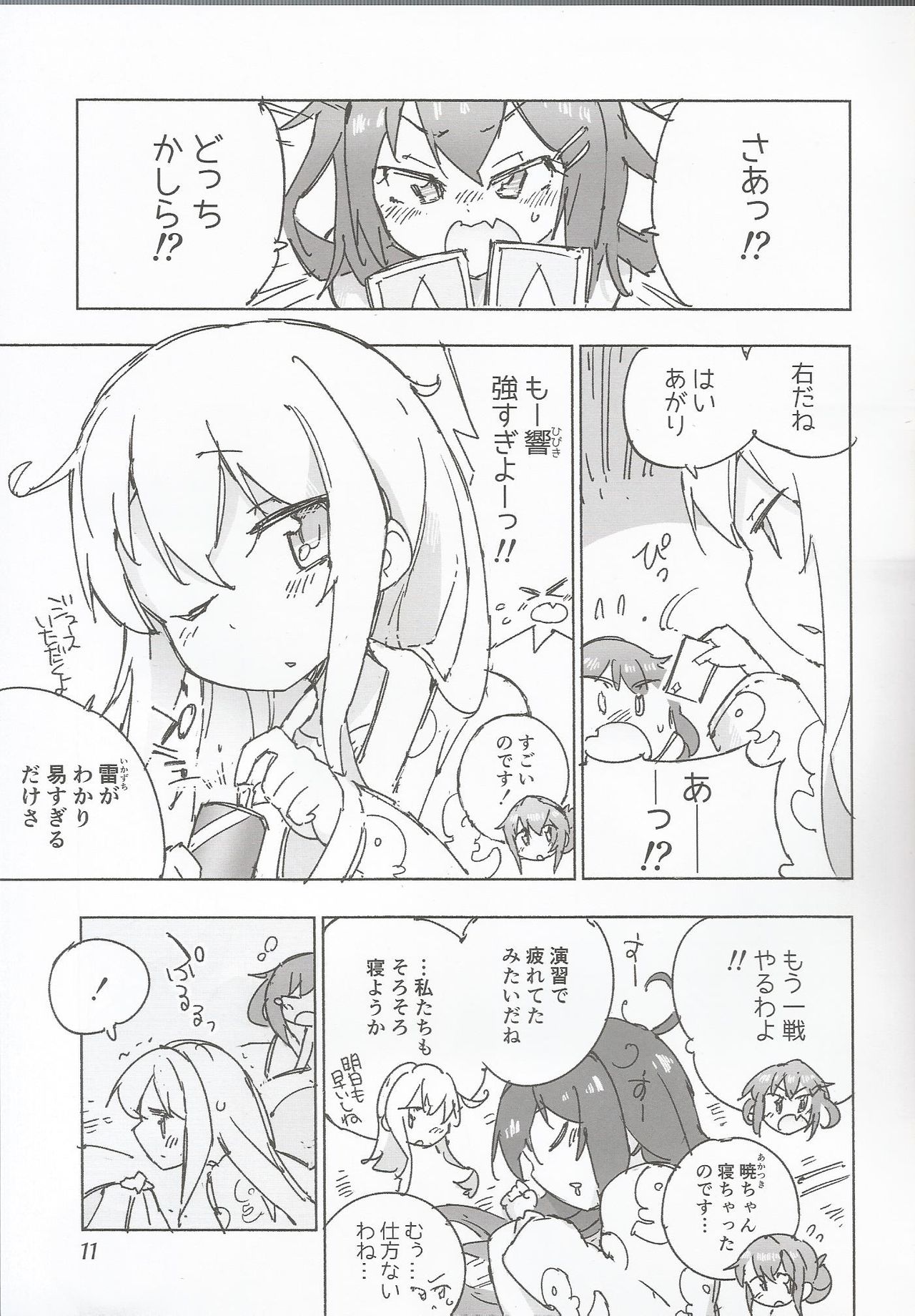 (C97) [氷倶楽部 (こおりみず)] かんむすのみず荷。 (艦隊これくしょん -艦これ-)