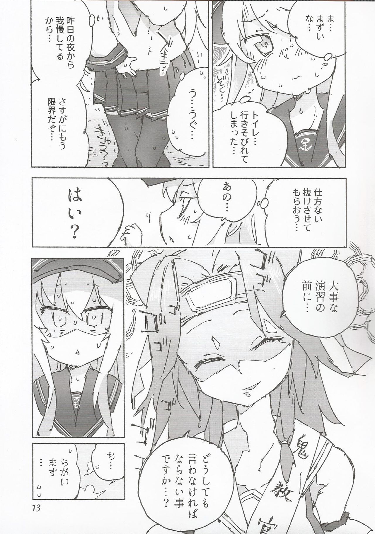 (C97) [氷倶楽部 (こおりみず)] かんむすのみず荷。 (艦隊これくしょん -艦これ-)